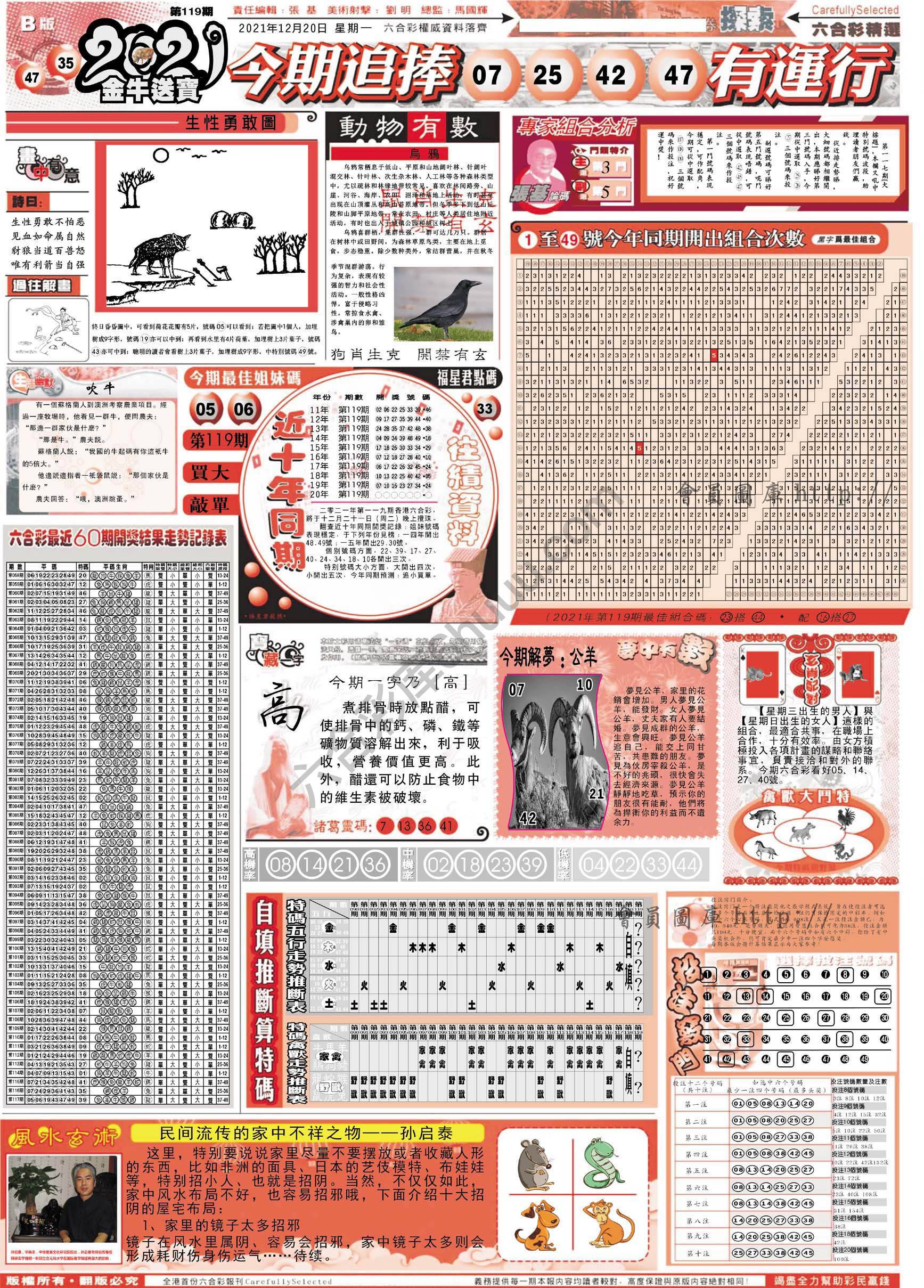 六合精选