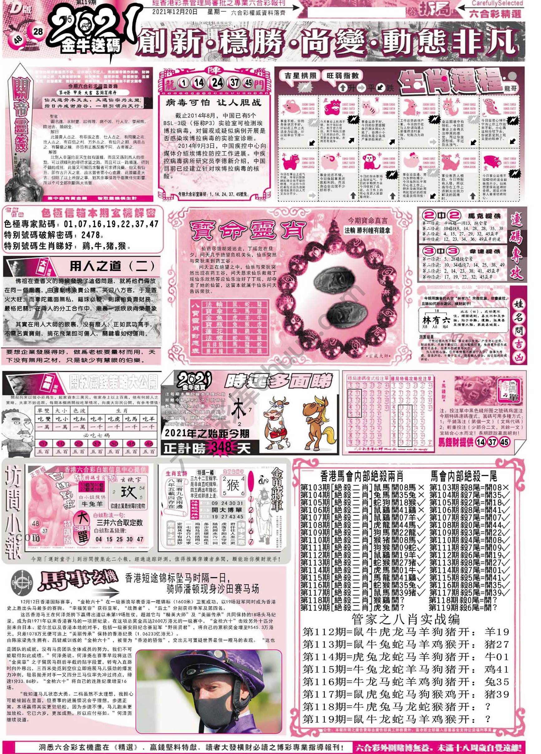 六合精选