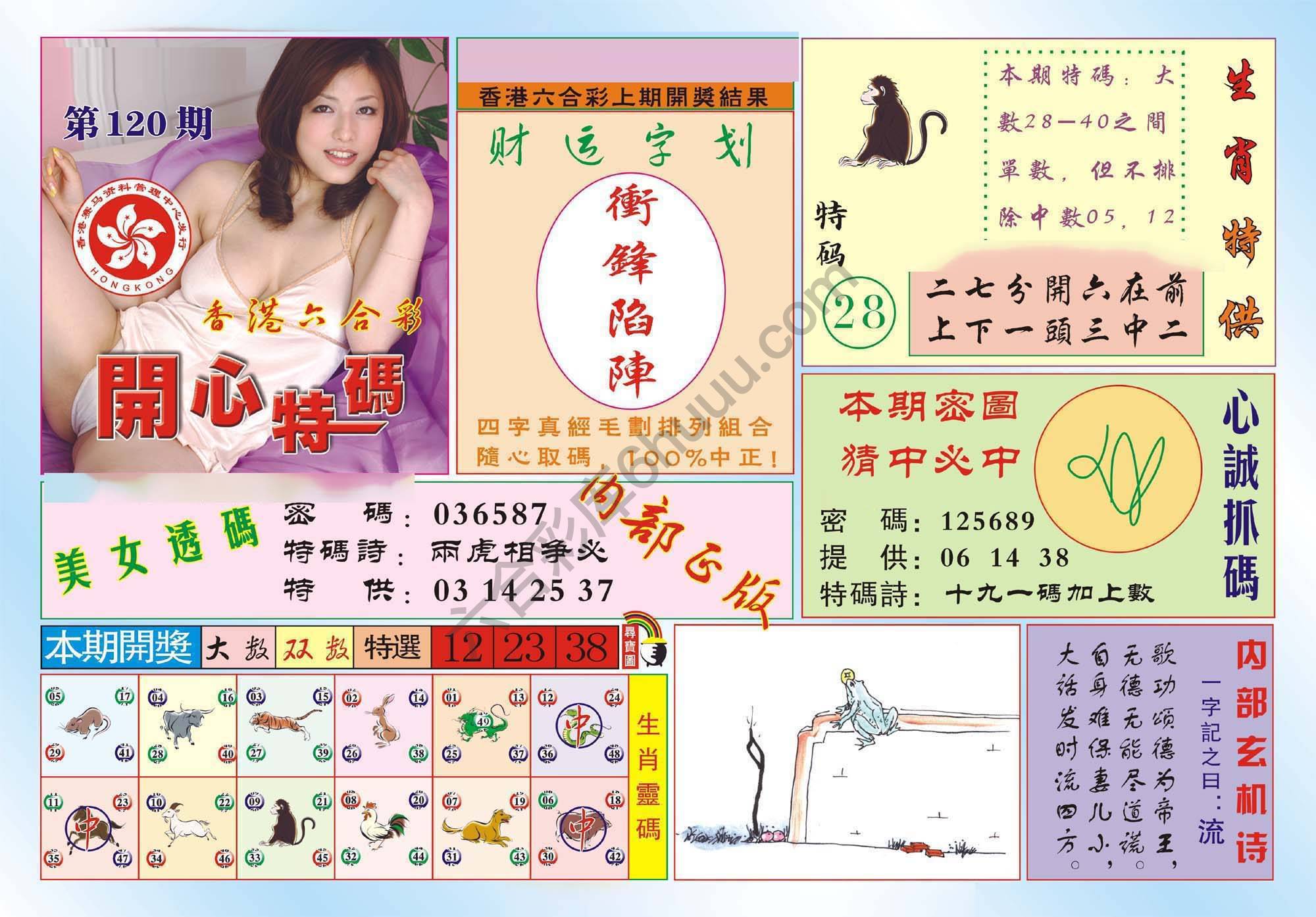 香港开心特码