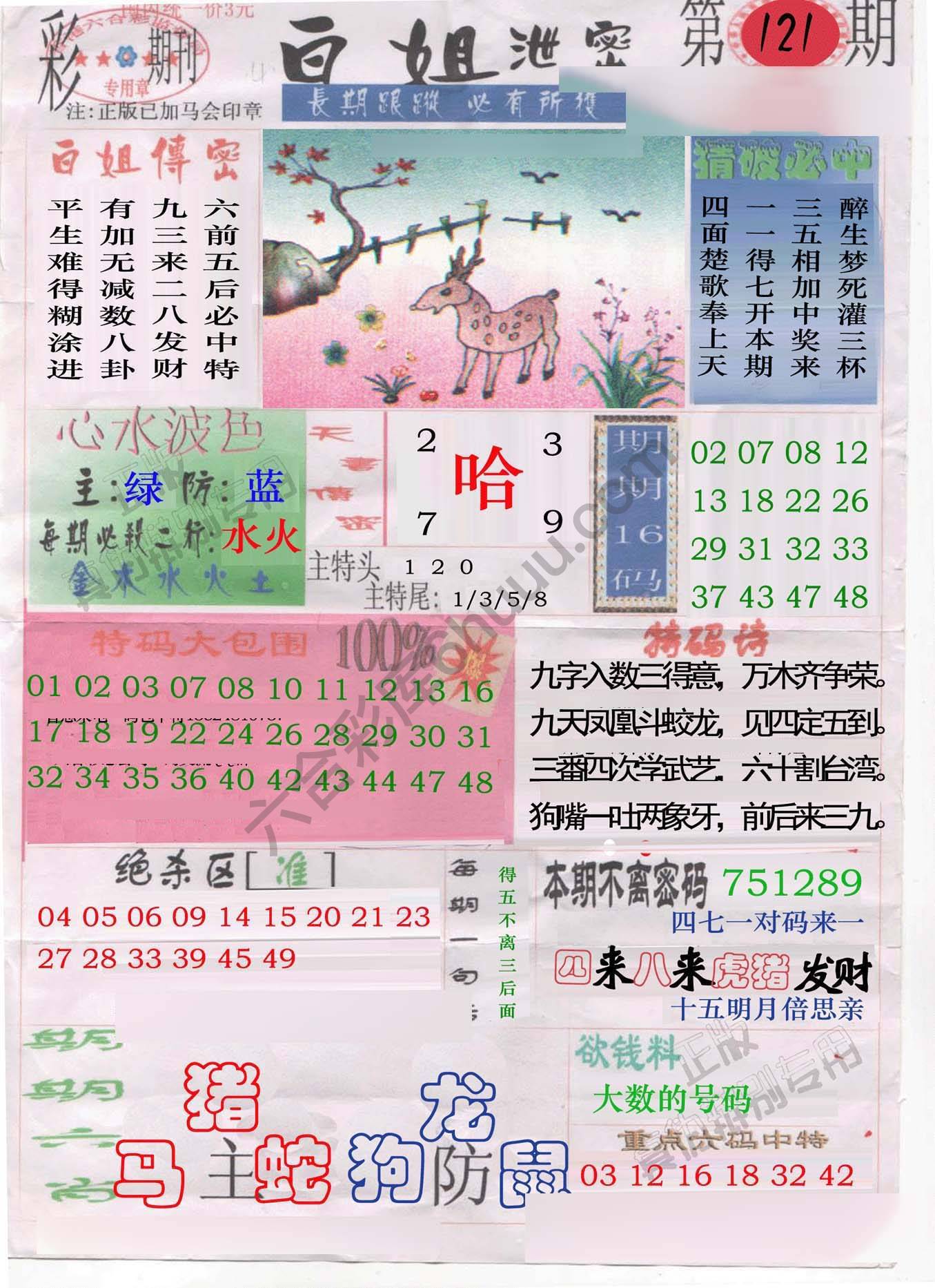 白姐泄密