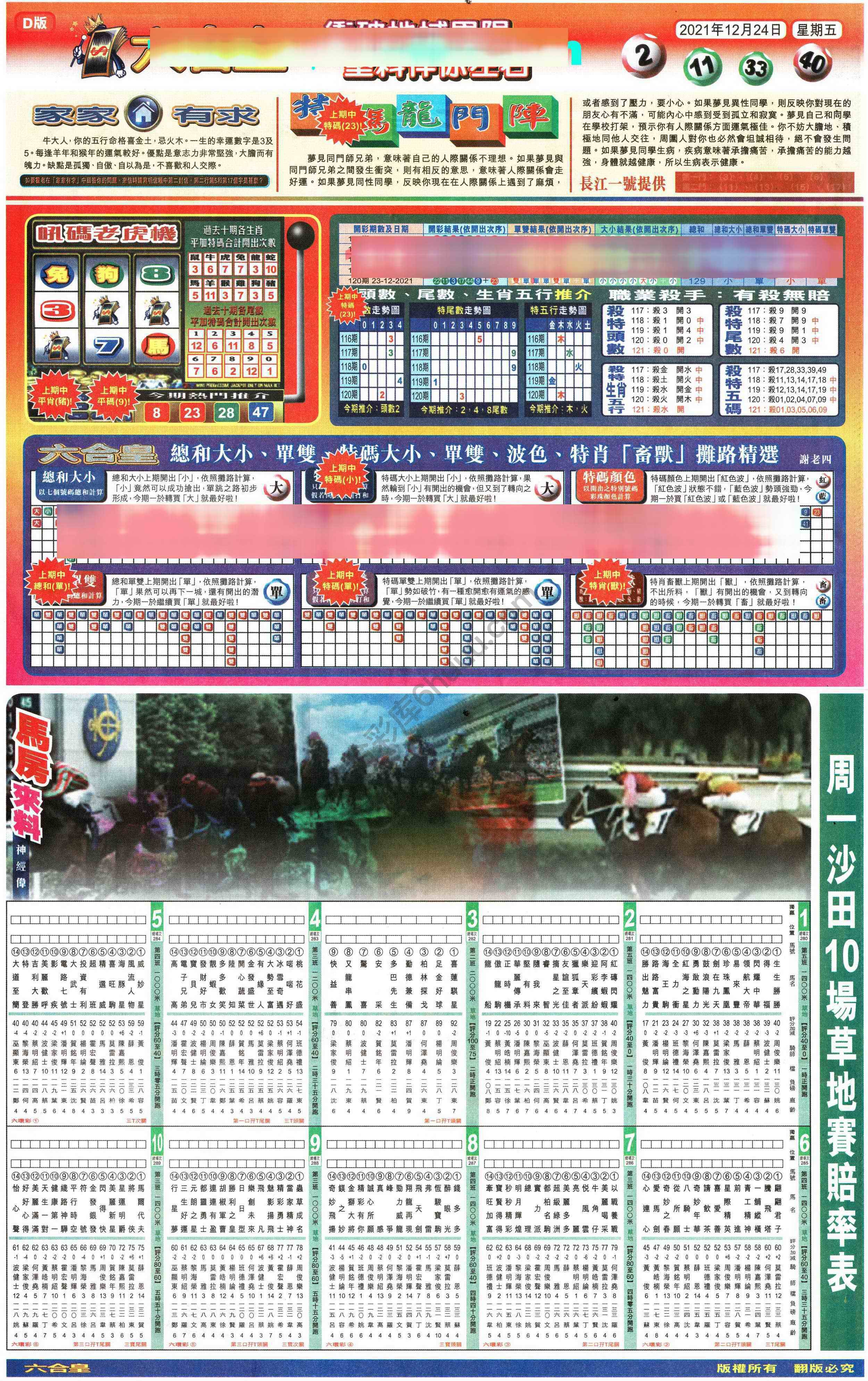 六合皇