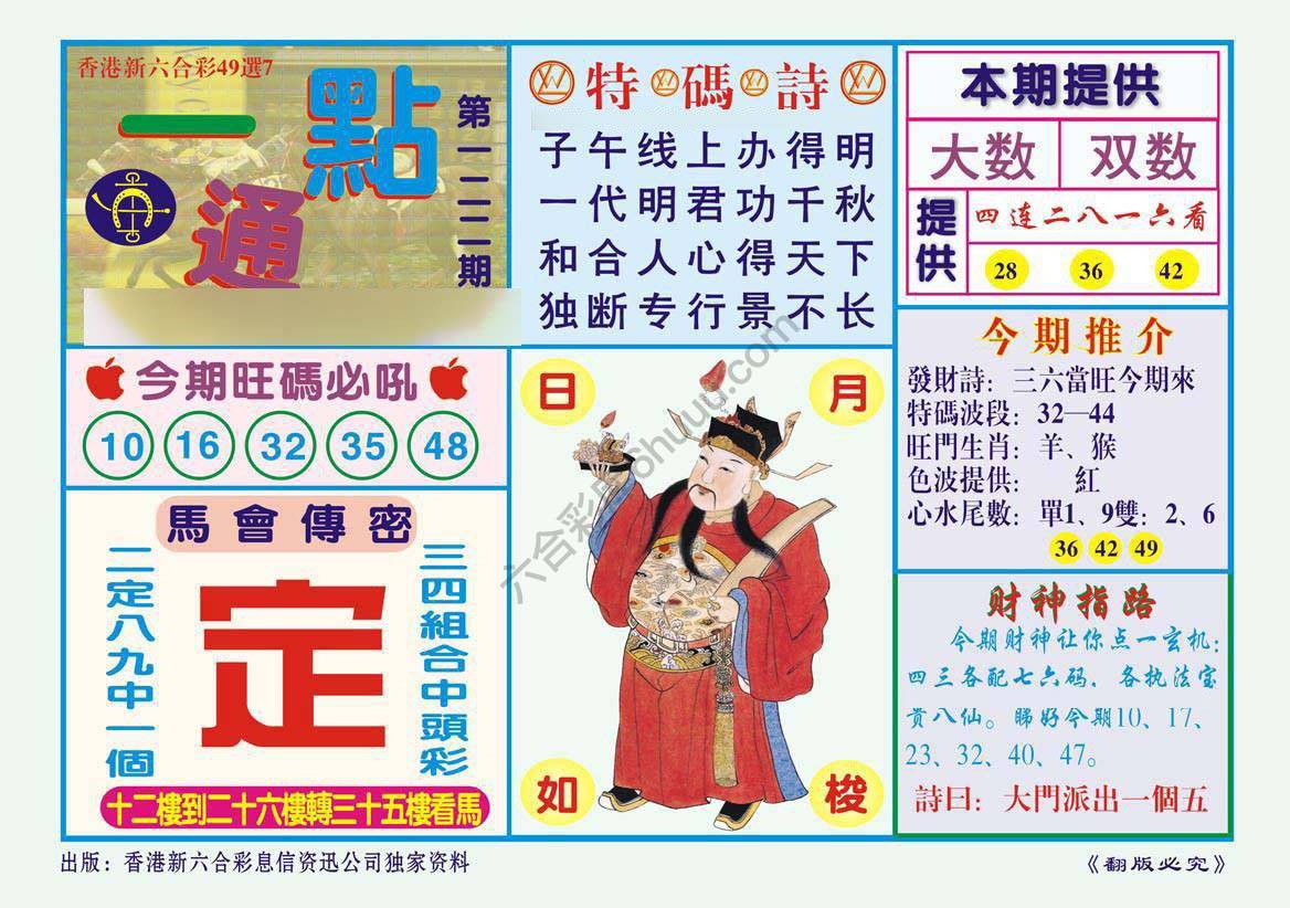 一点通