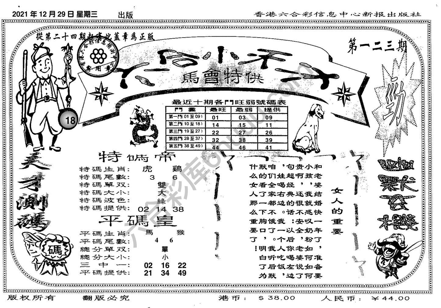 六合小天才