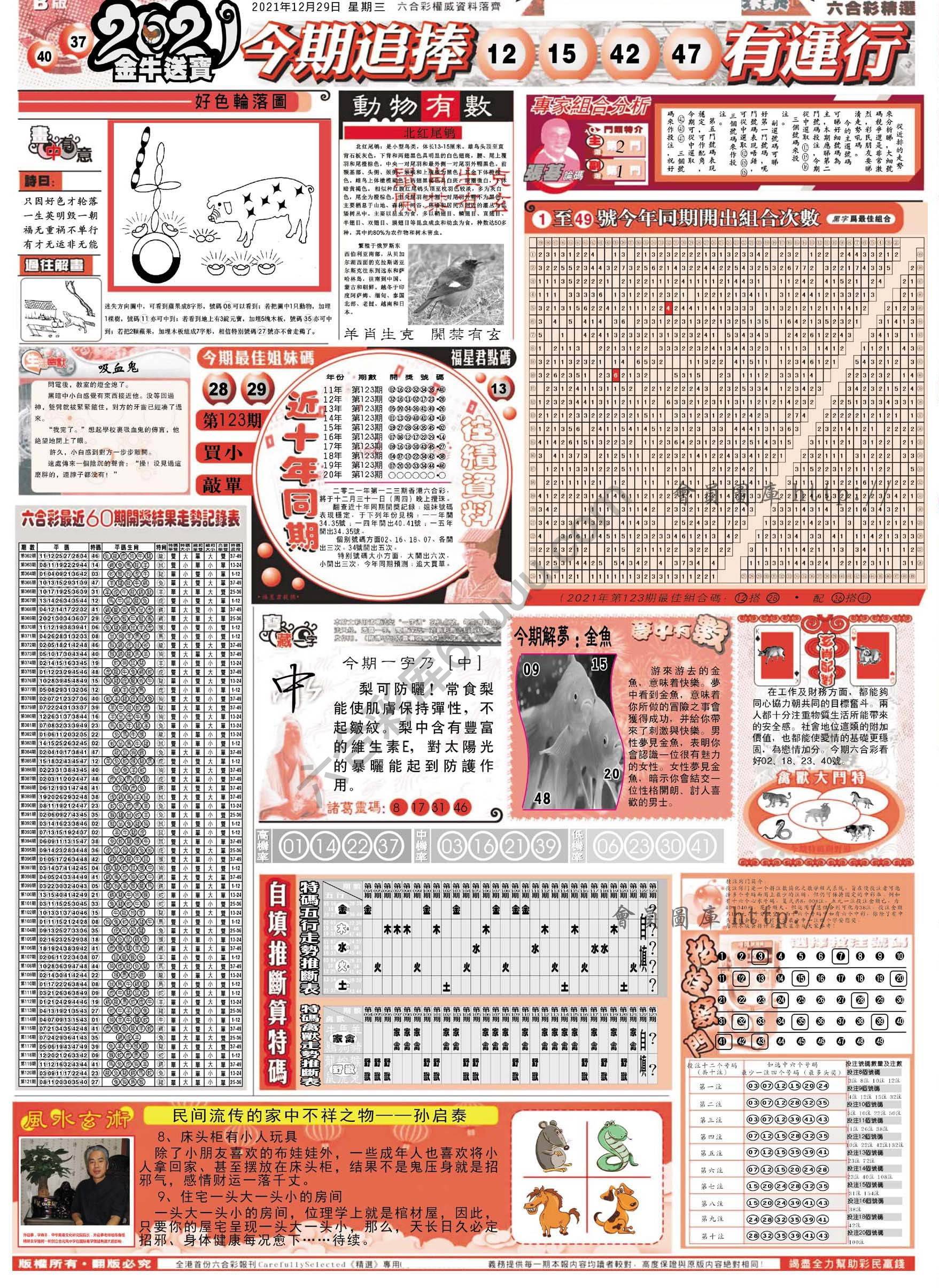 六合精选