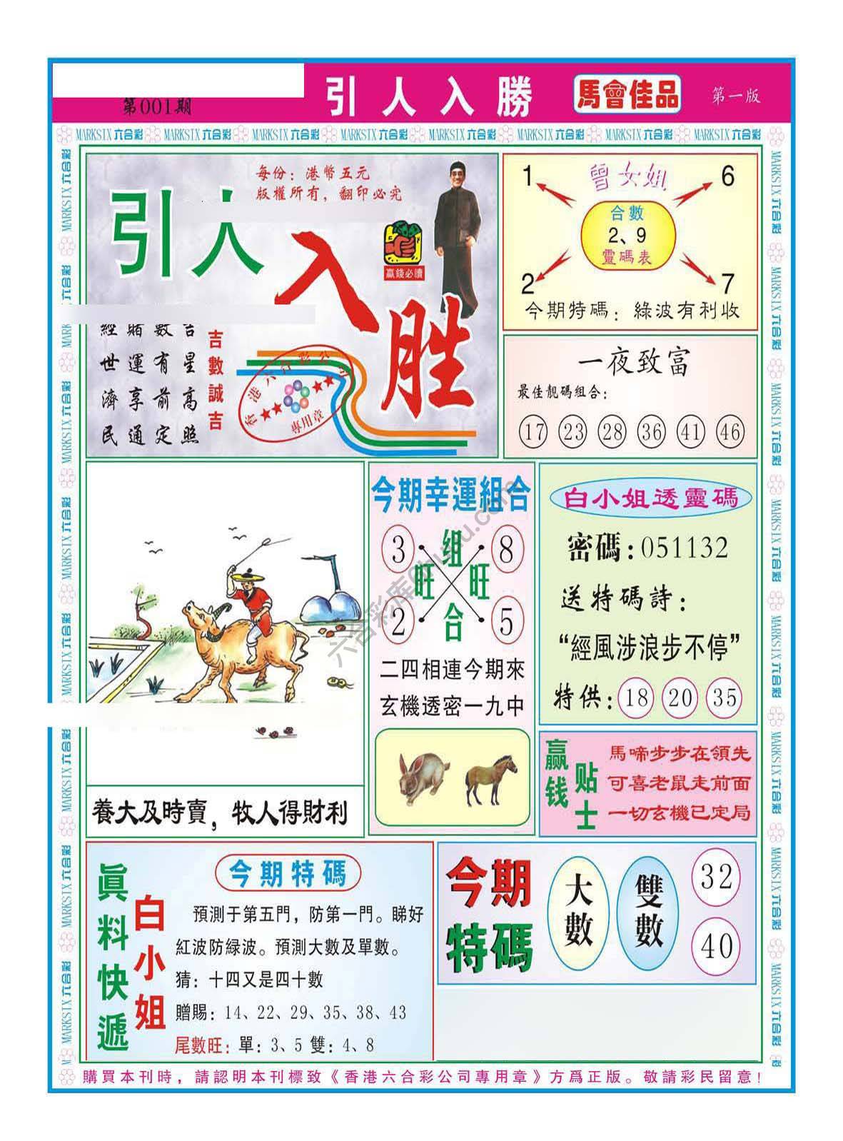 引人入胜