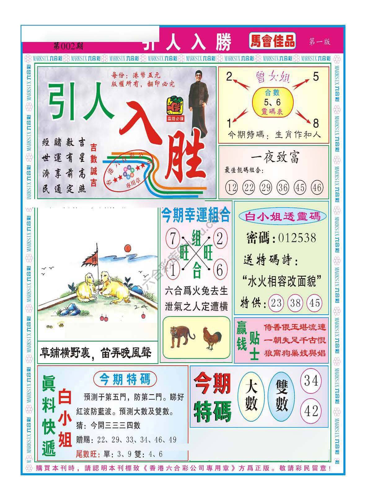 引人入胜
