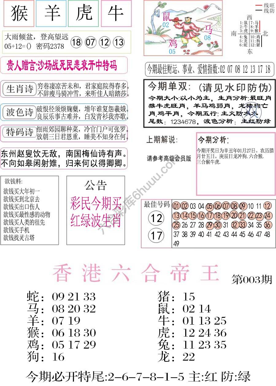 凤凰闲情