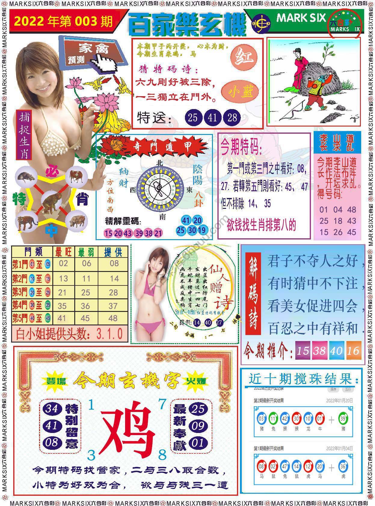 百家乐玄机