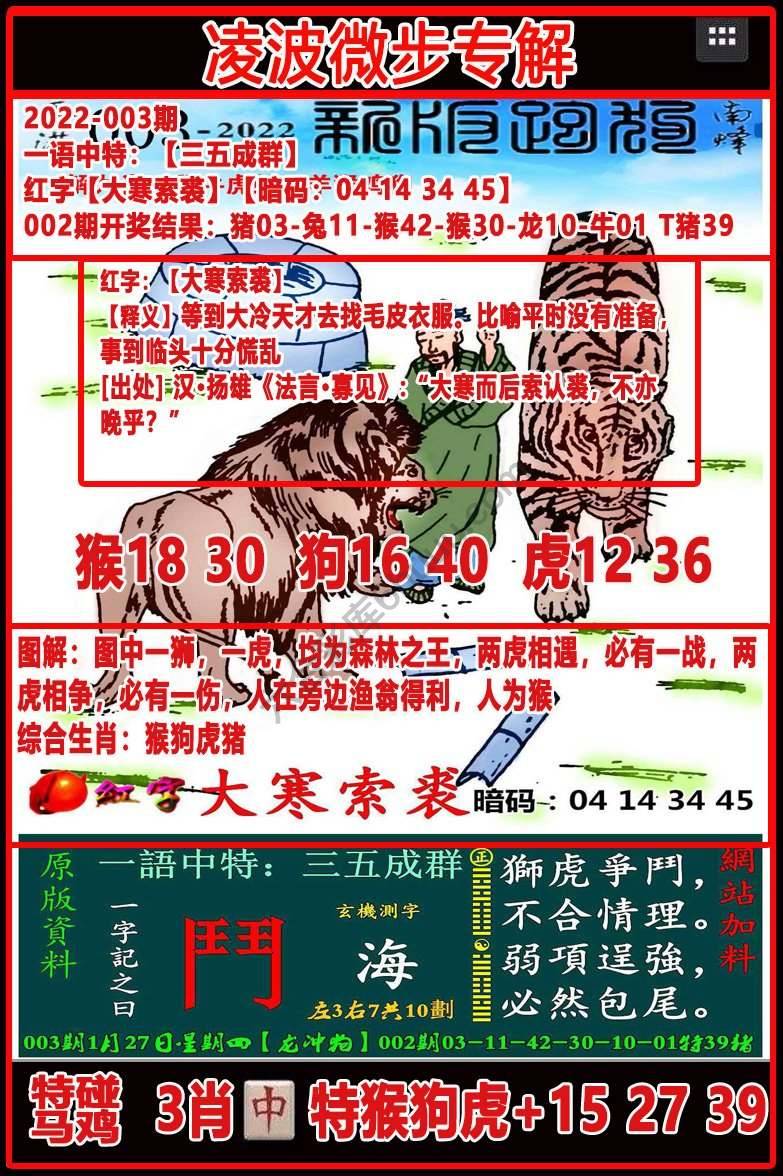 凌波微步解跑狗