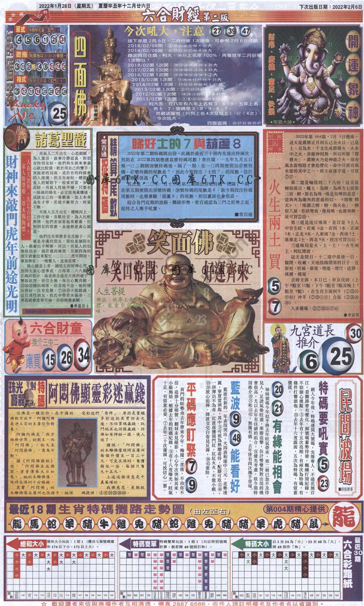 新六合财经
