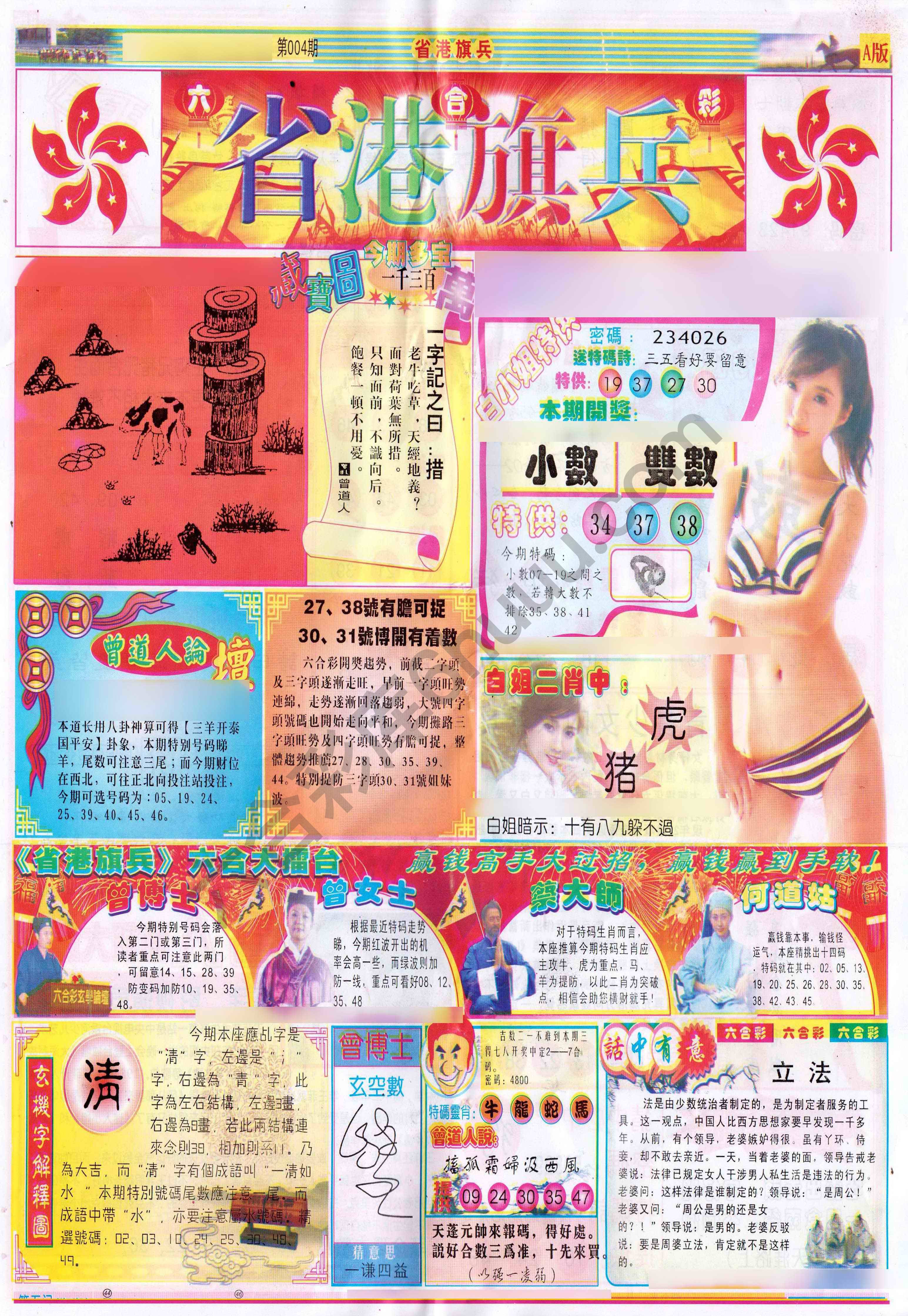 省港旗兵