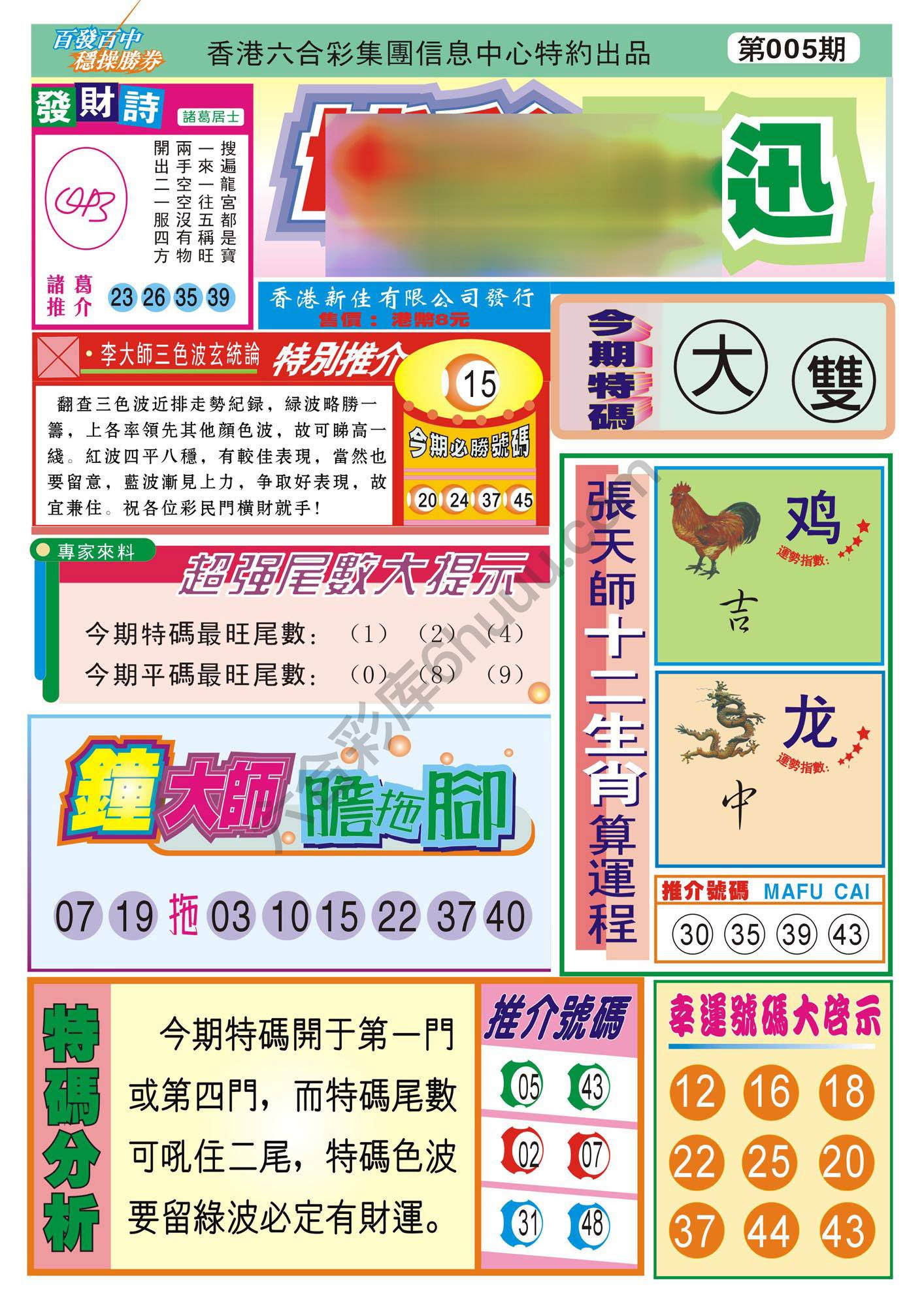 香港博彩快讯