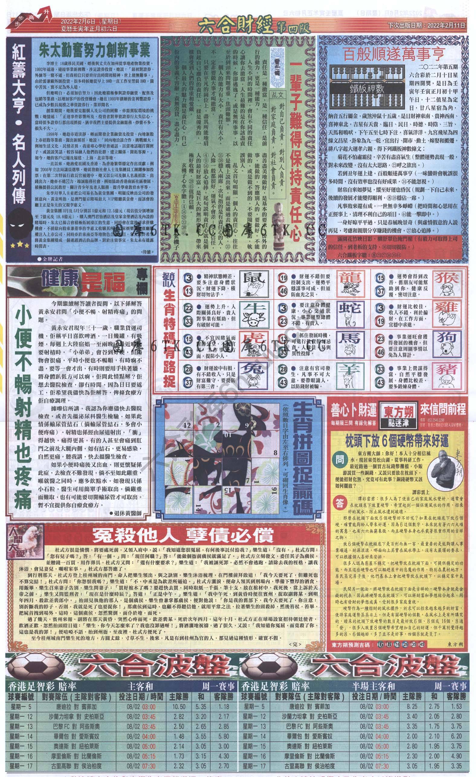 新六合财经