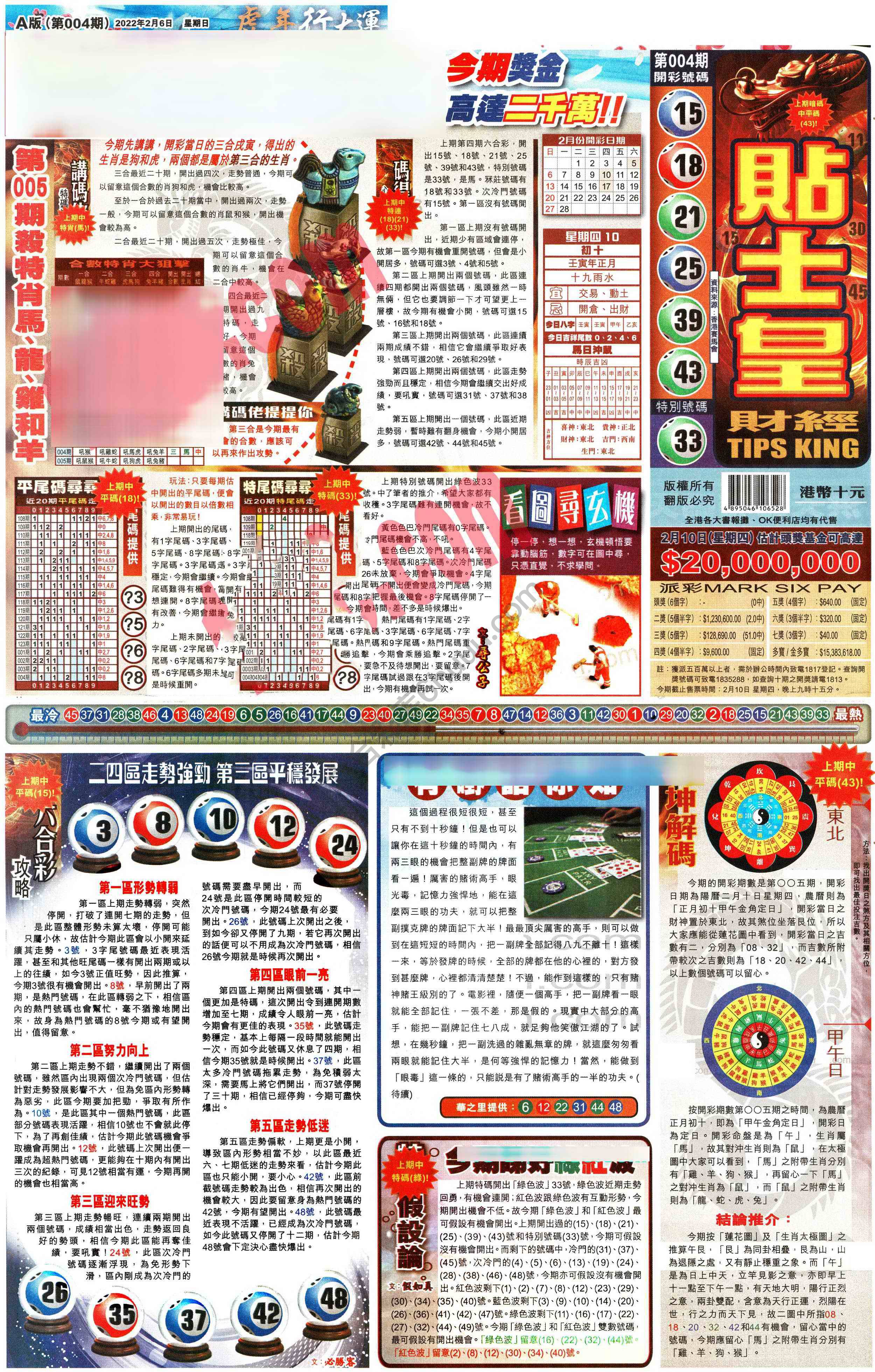 大版贴士皇