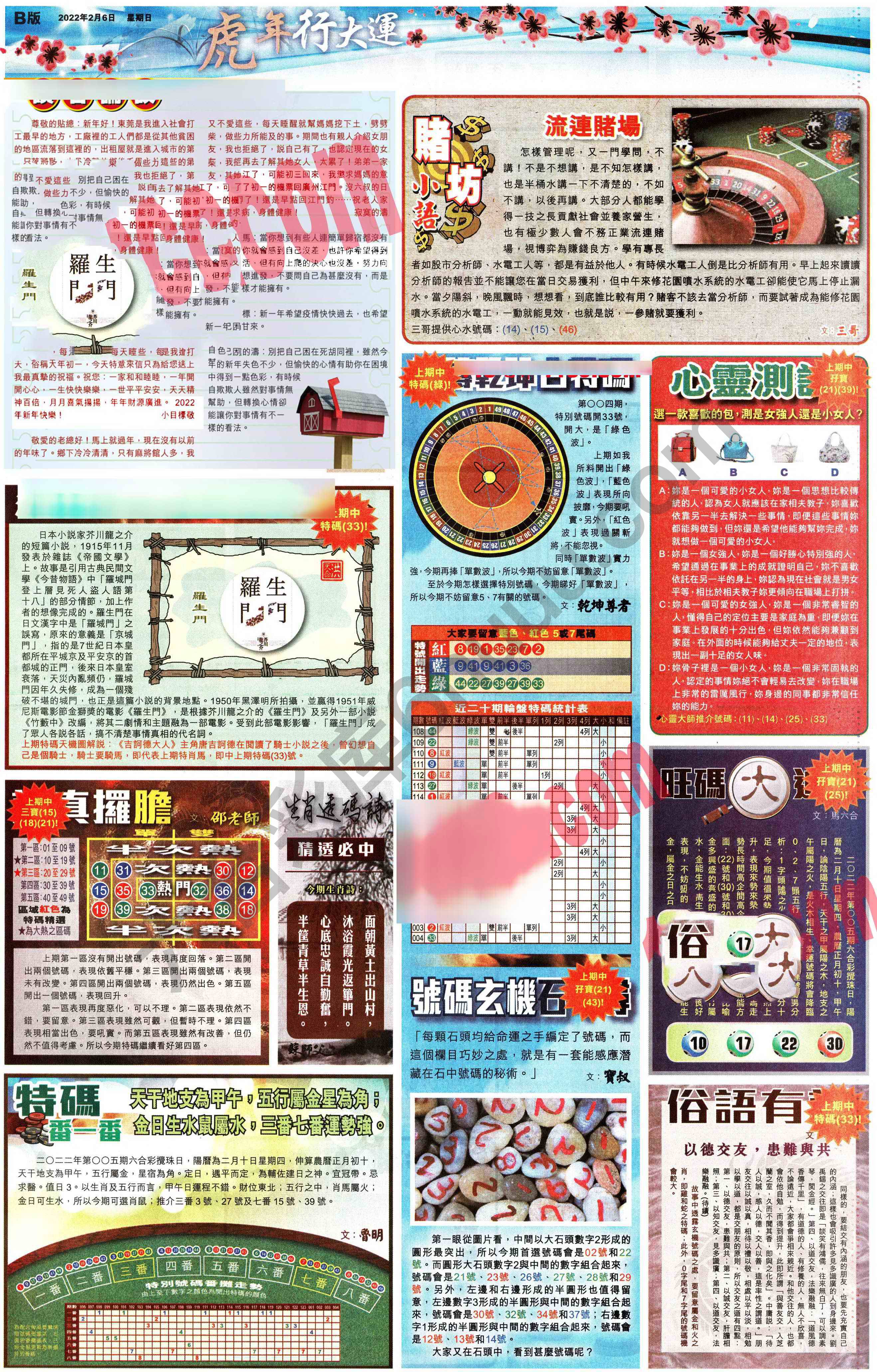 大版贴士皇
