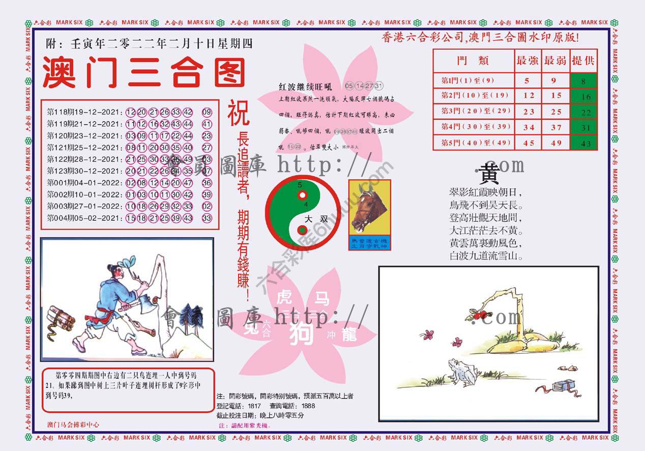 澳门三合图