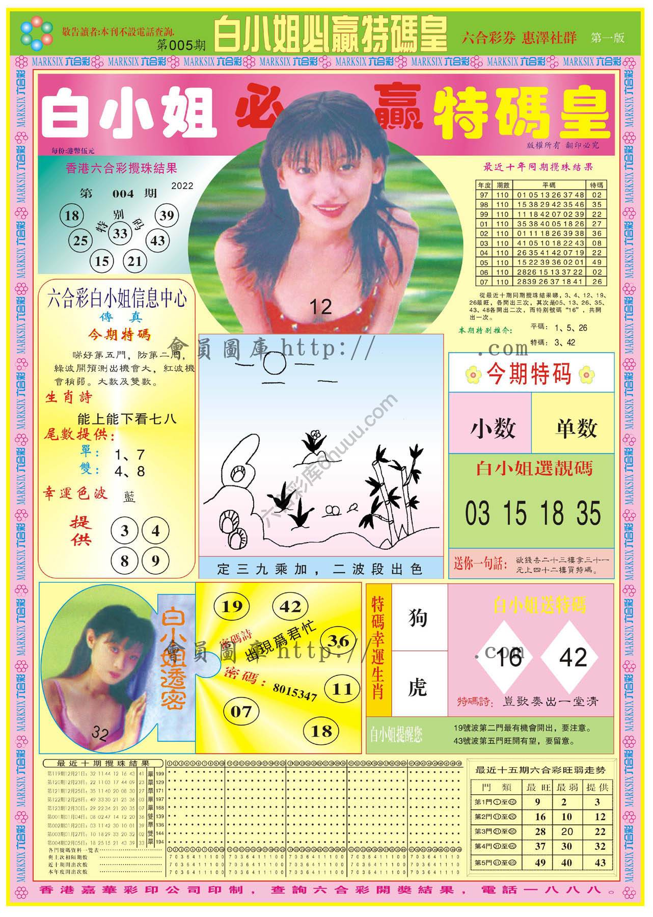 白小姐必赢特码皇