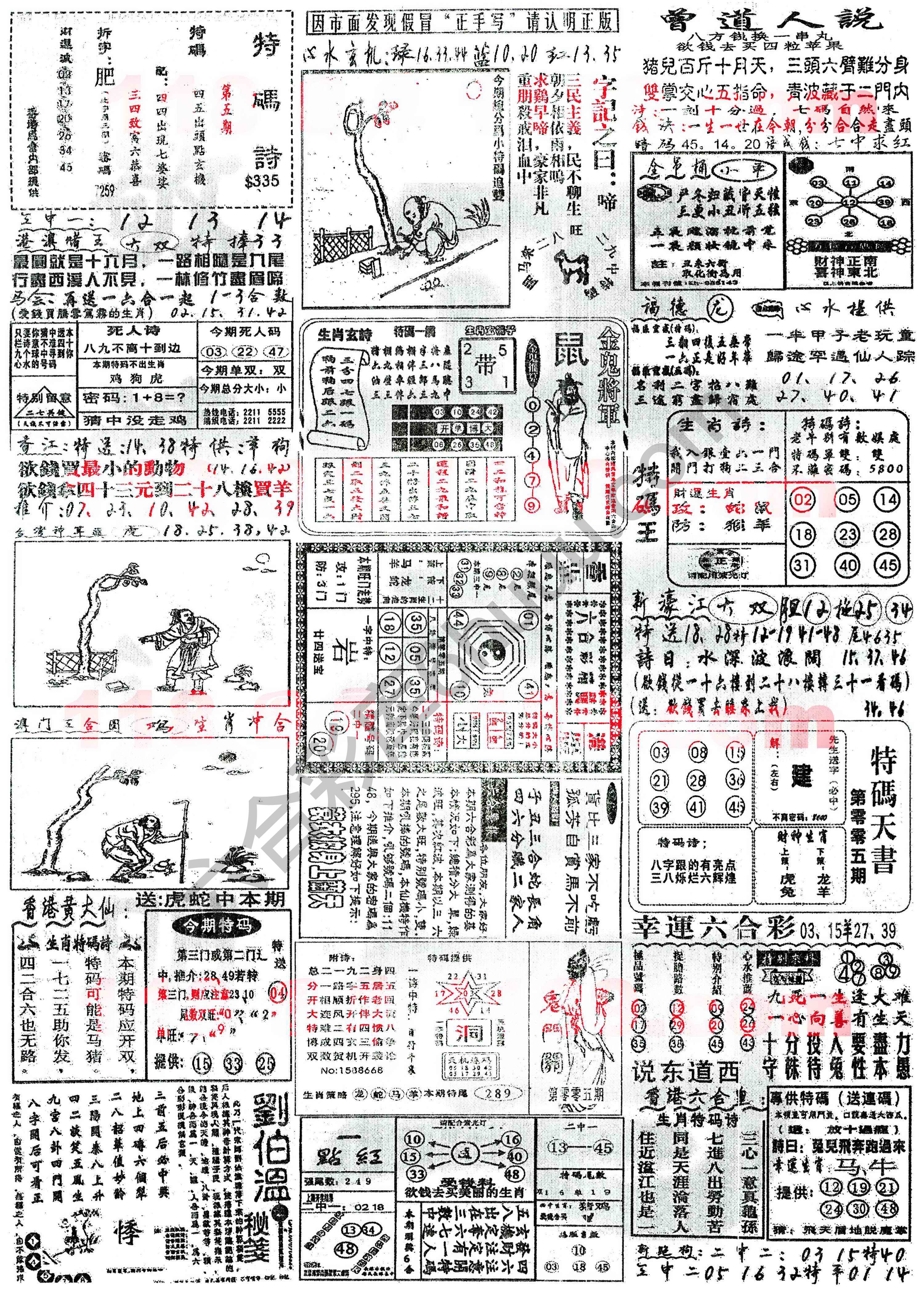 正手写