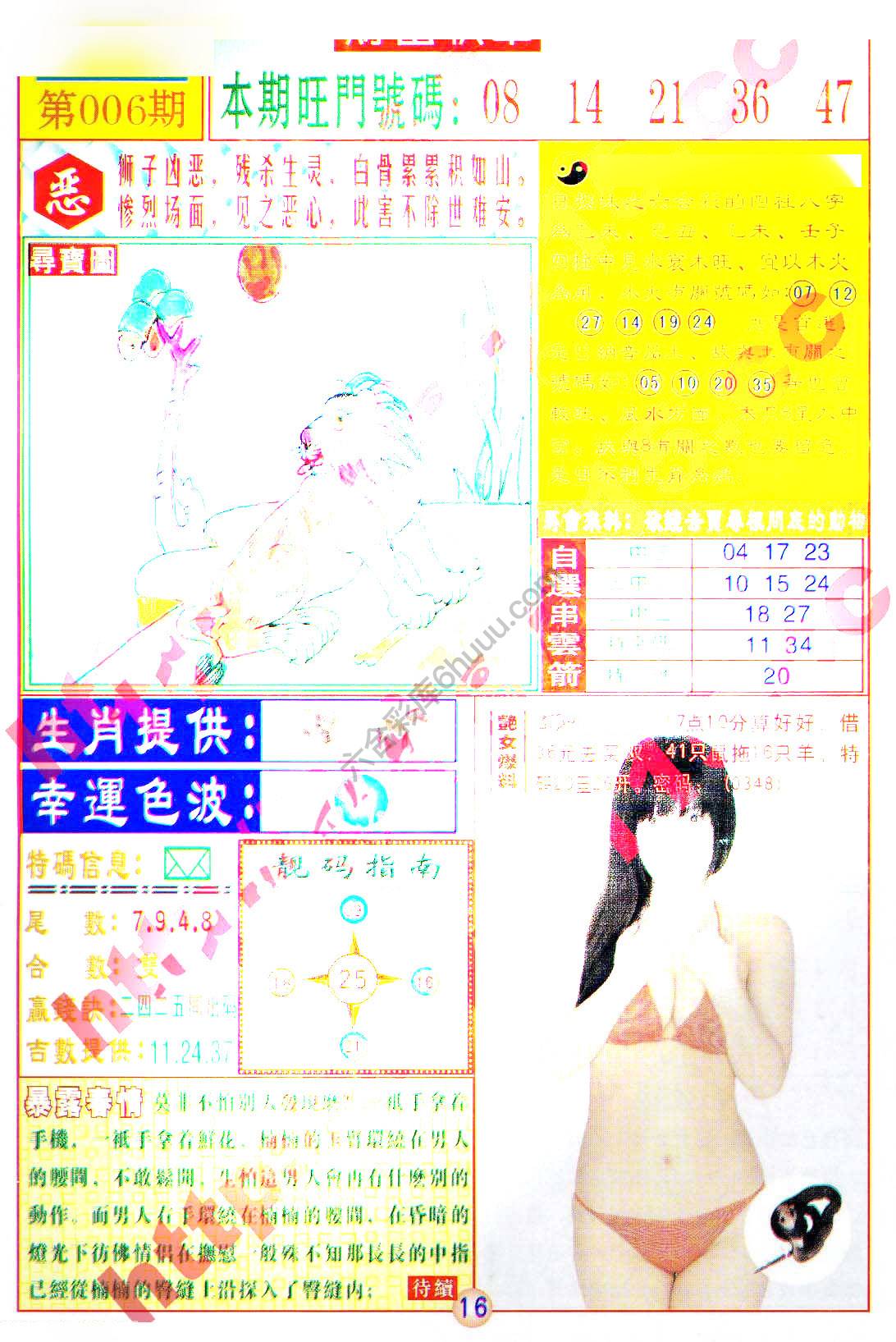 财富快车