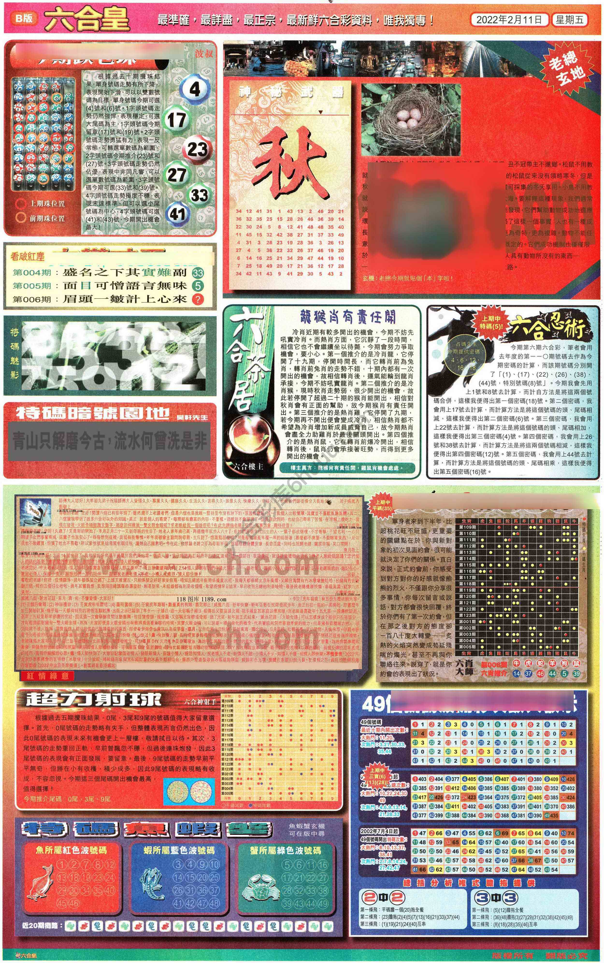 六合皇