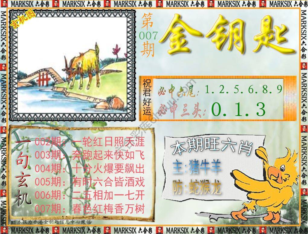 金钥匙