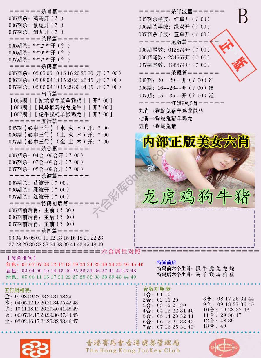 全网通缉令