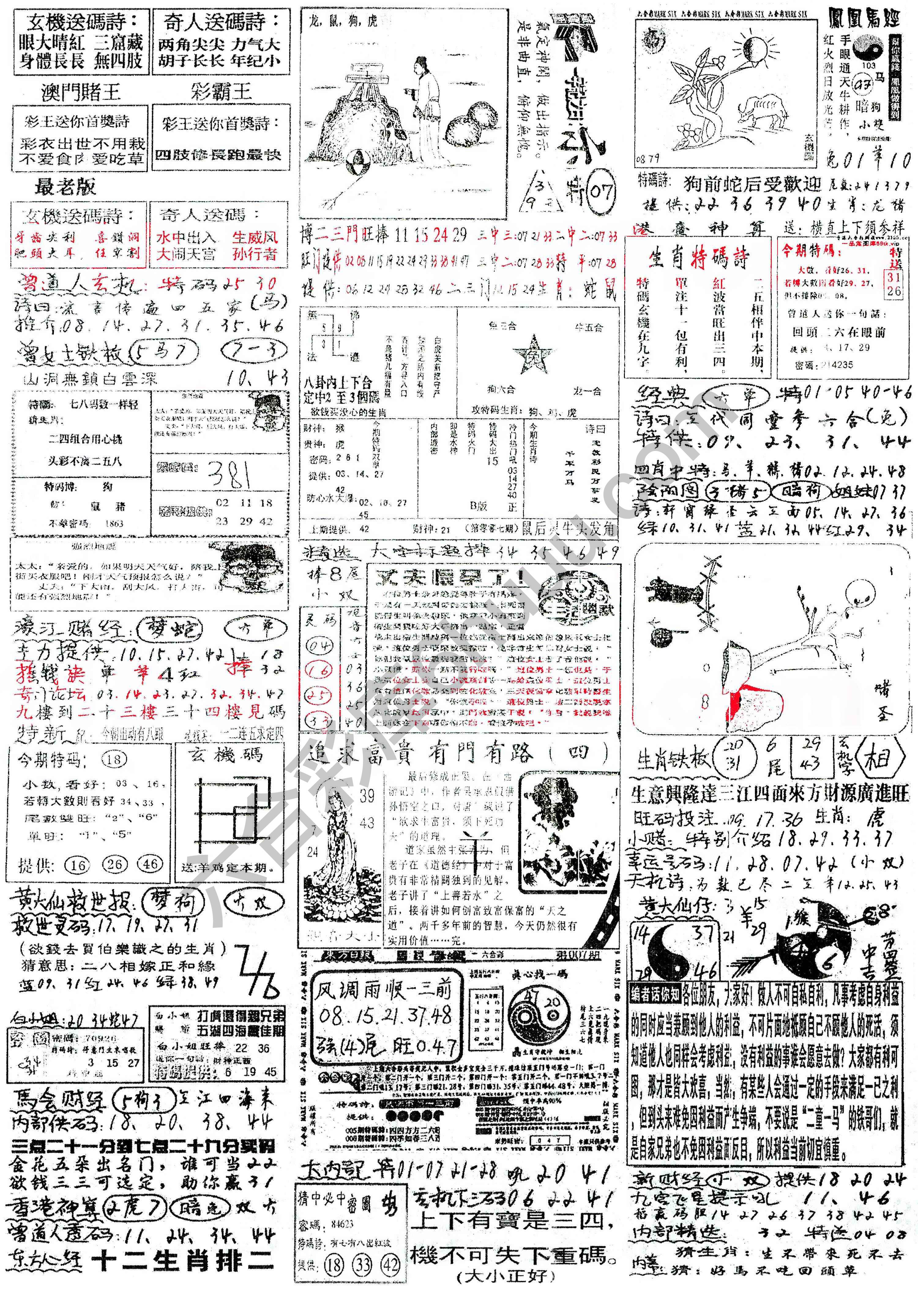 正手写
