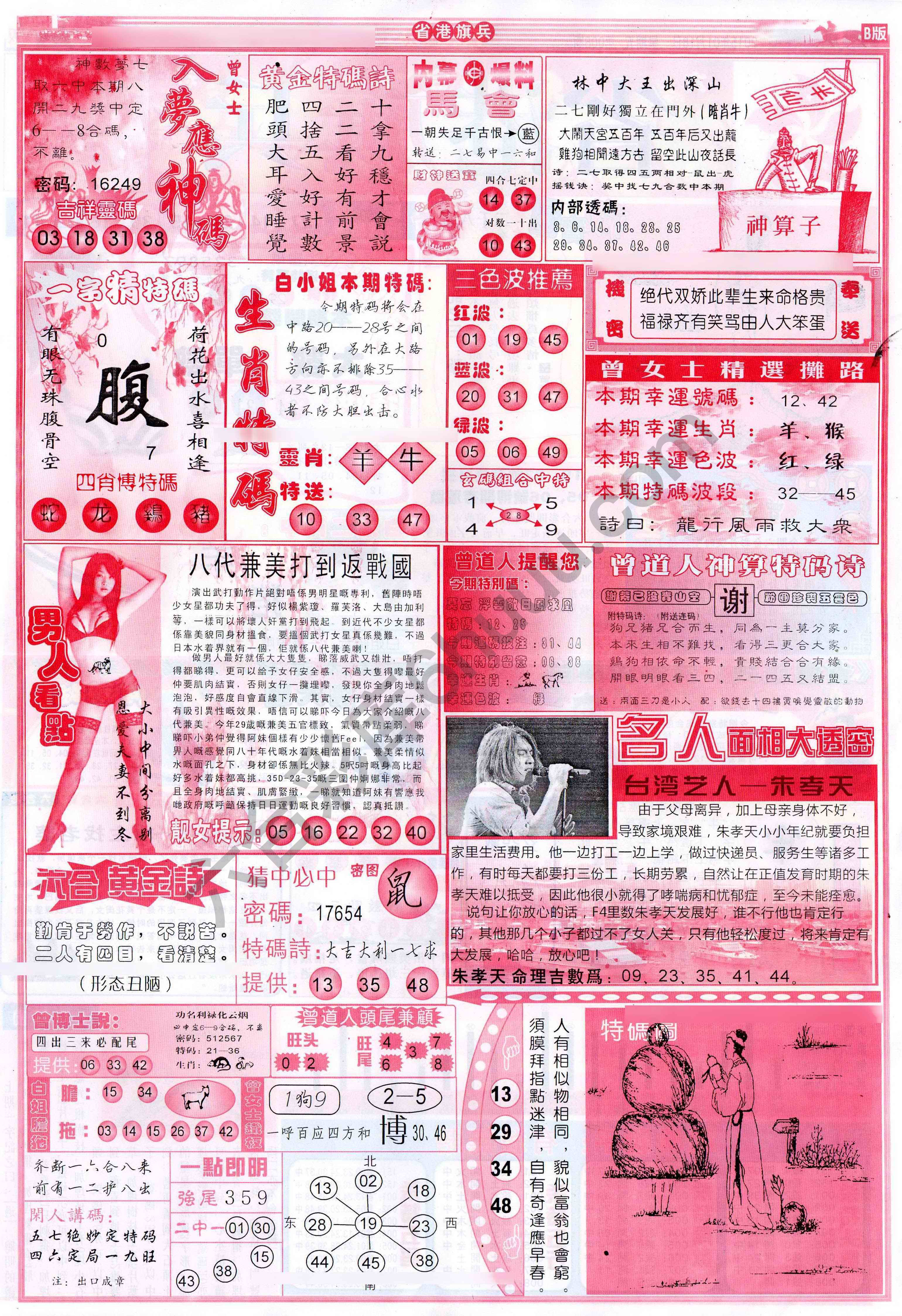 省港旗兵