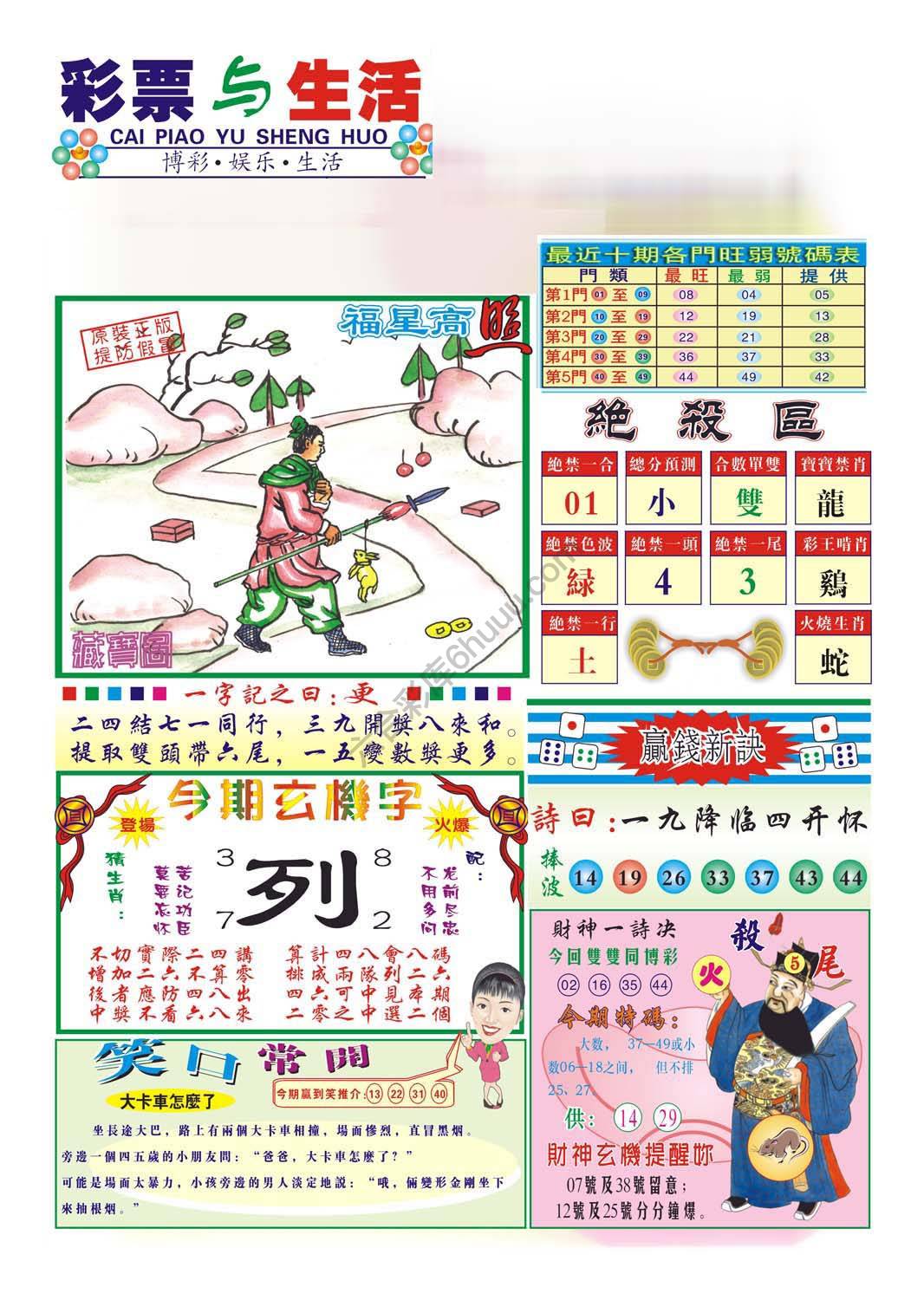 合众赌经