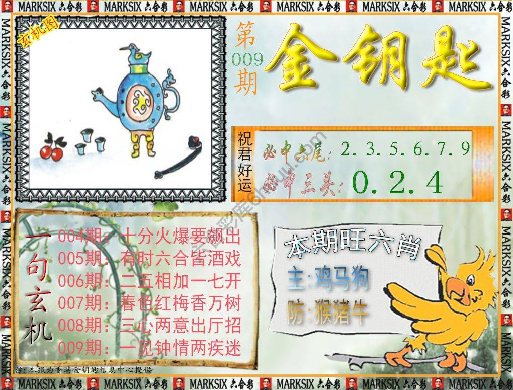 金钥匙