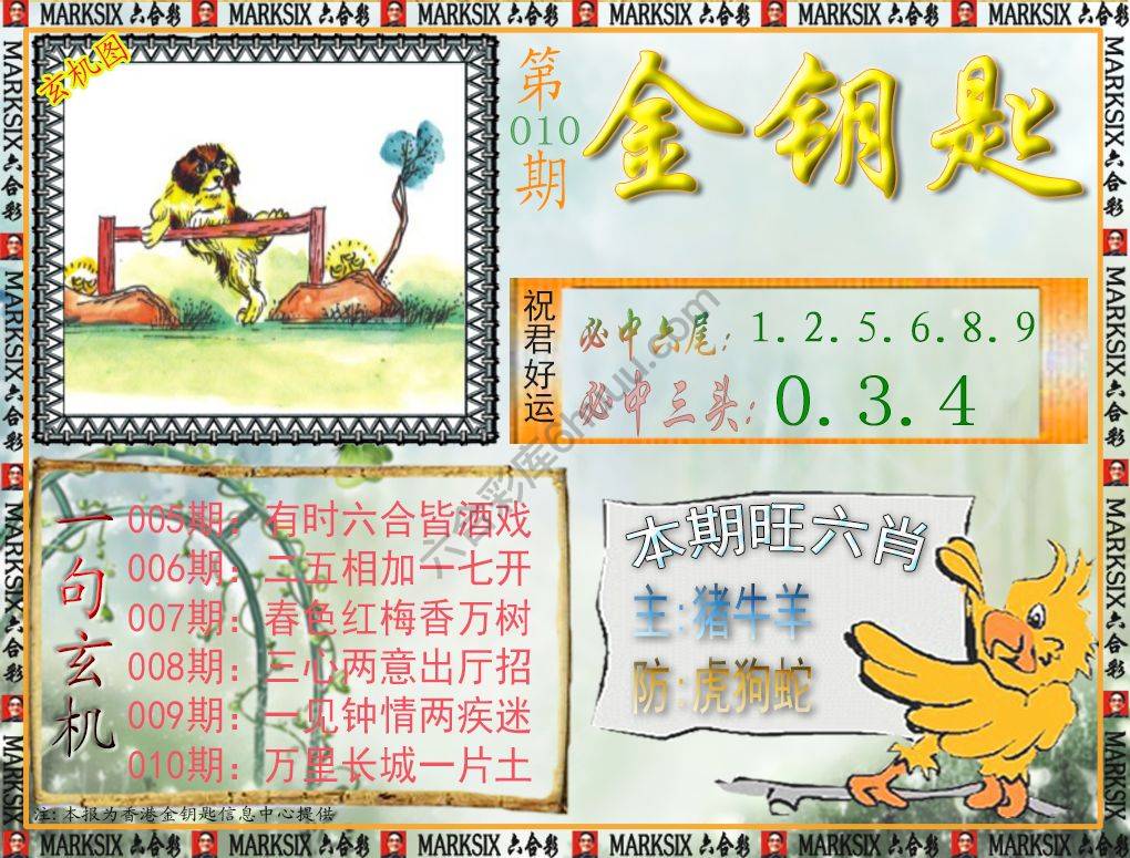 金钥匙