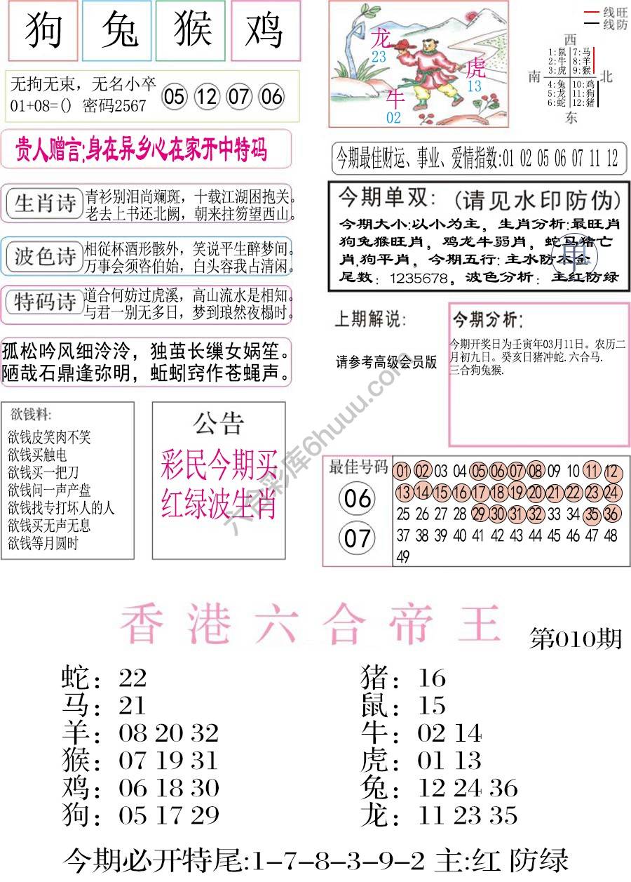 凤凰闲情