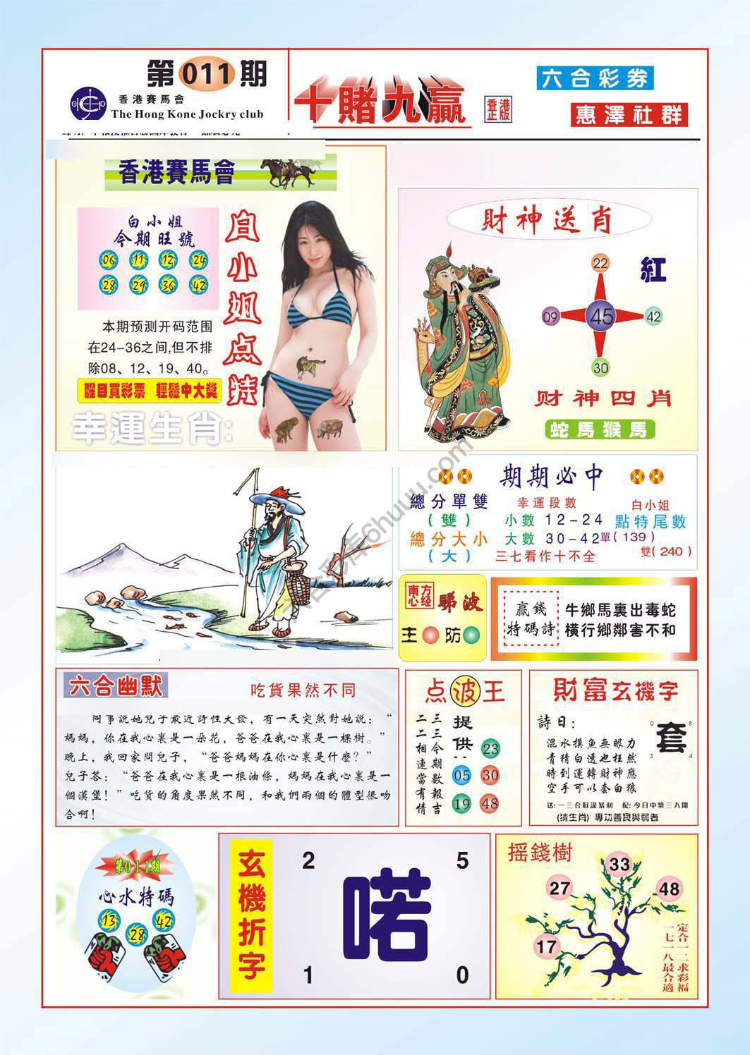 十赌九赢