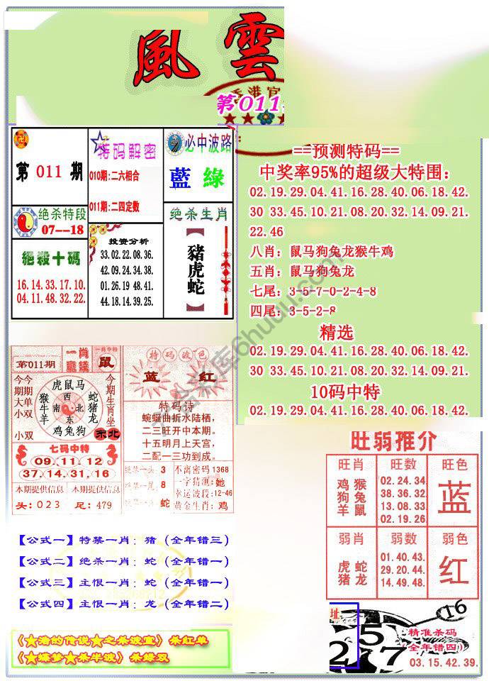 风云榜