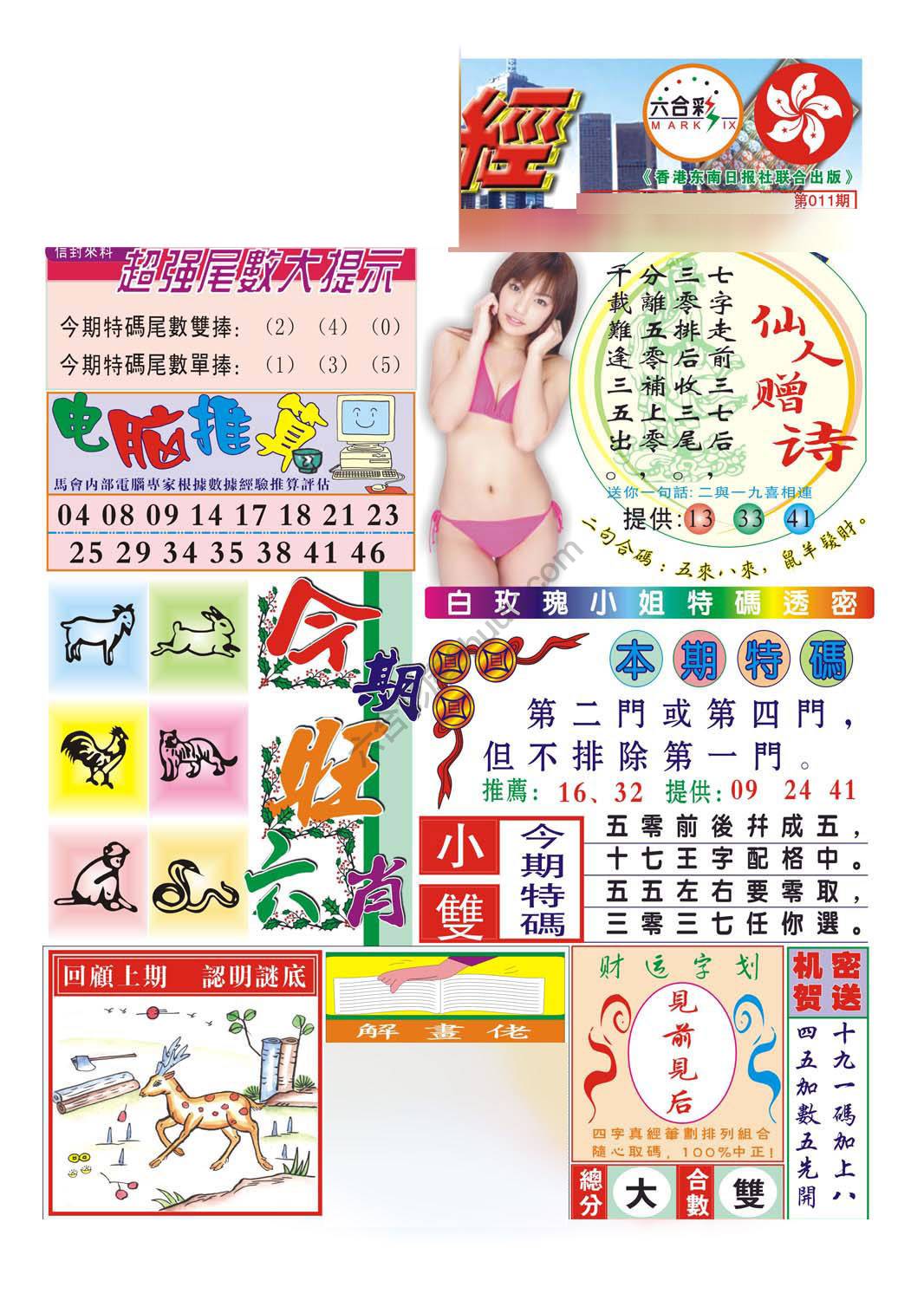 合众赌经