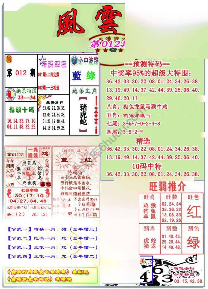 风云榜