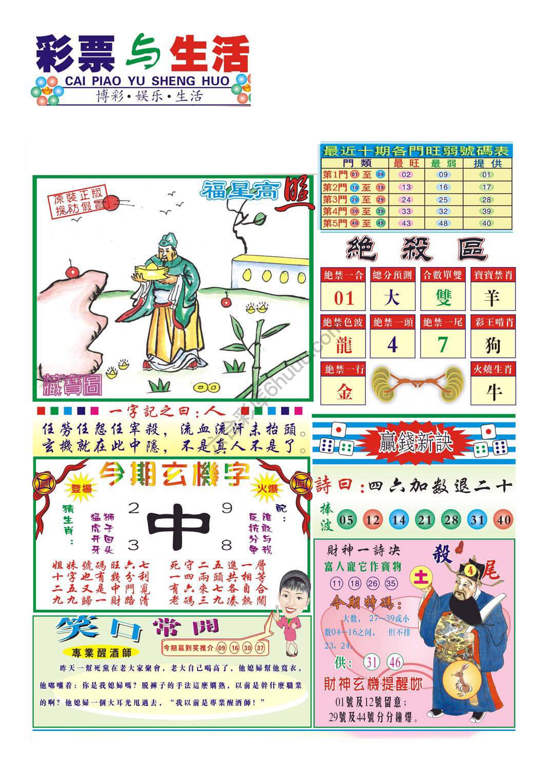 合众赌经