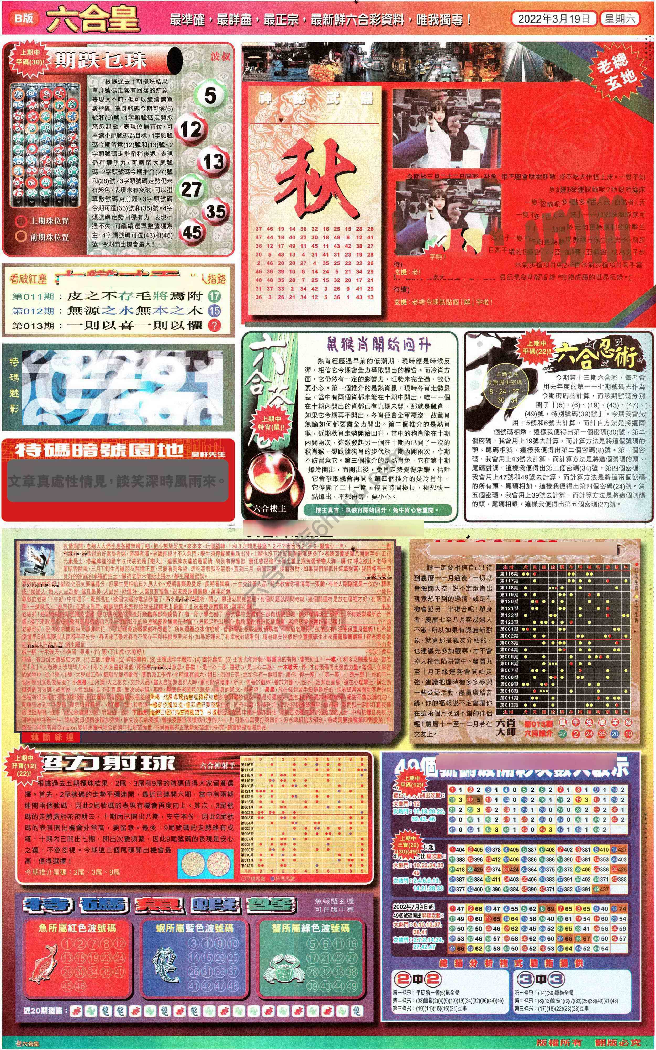六合皇