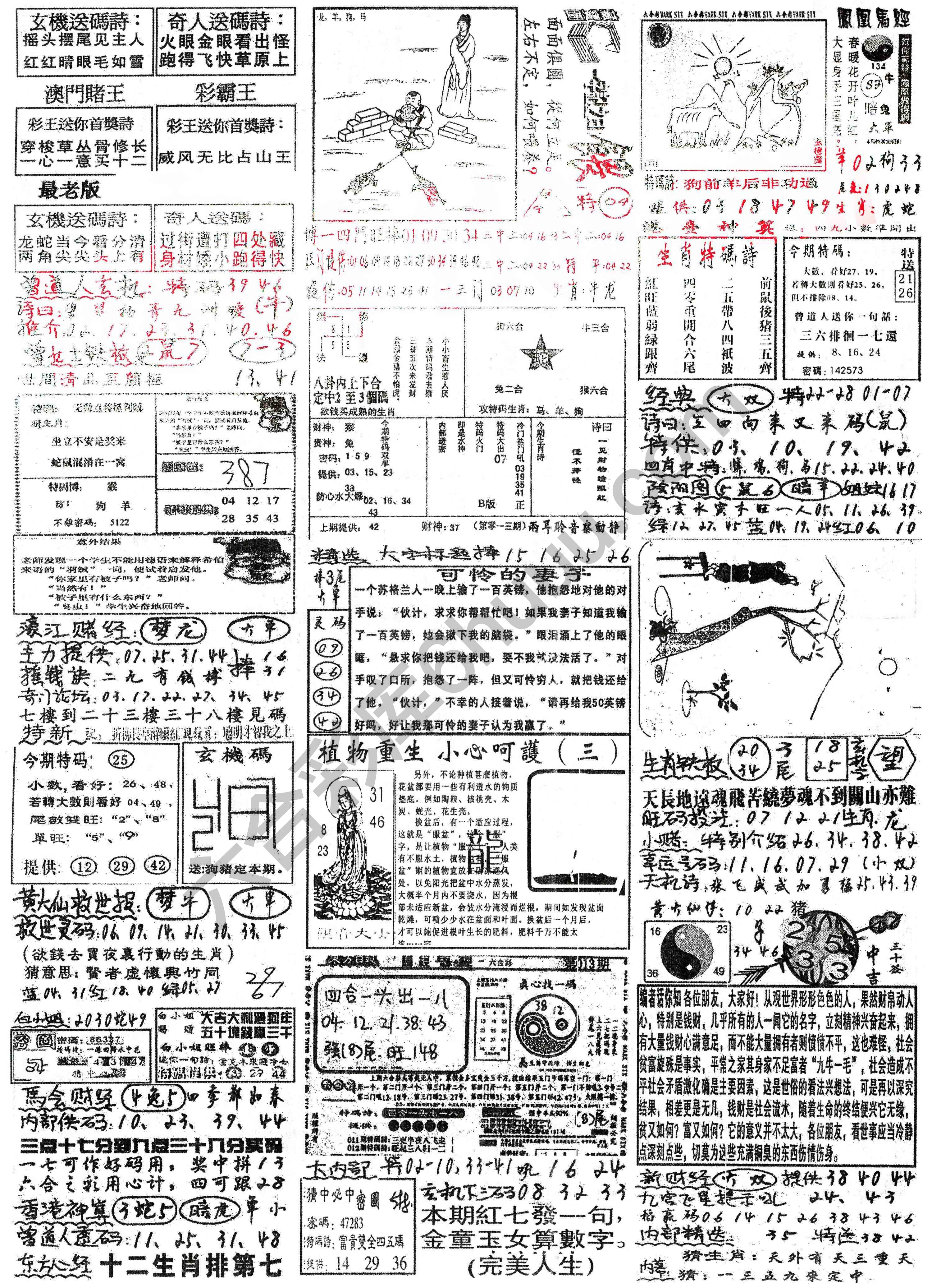 正手写