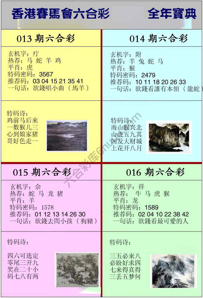 全年宝典