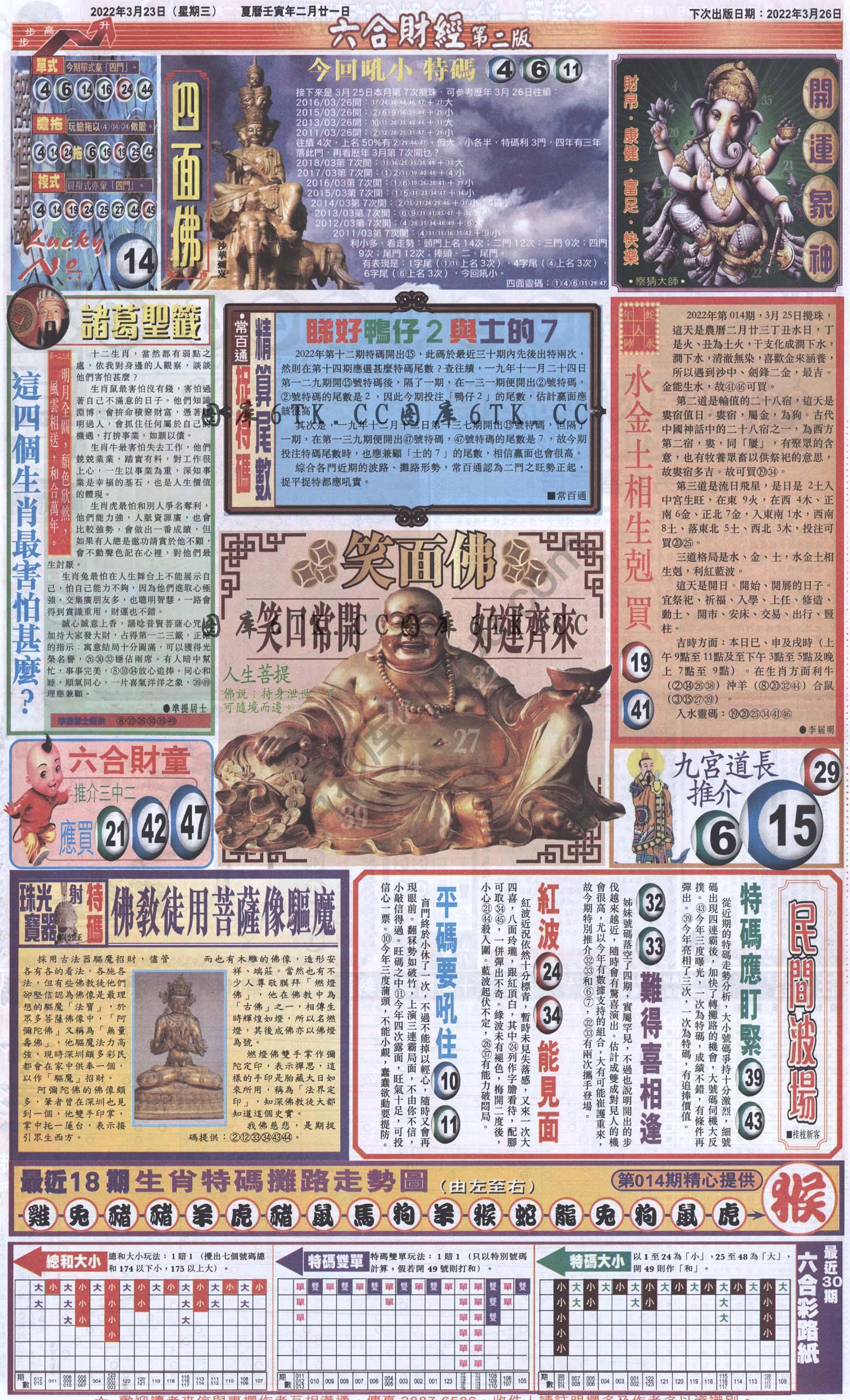 新六合财经