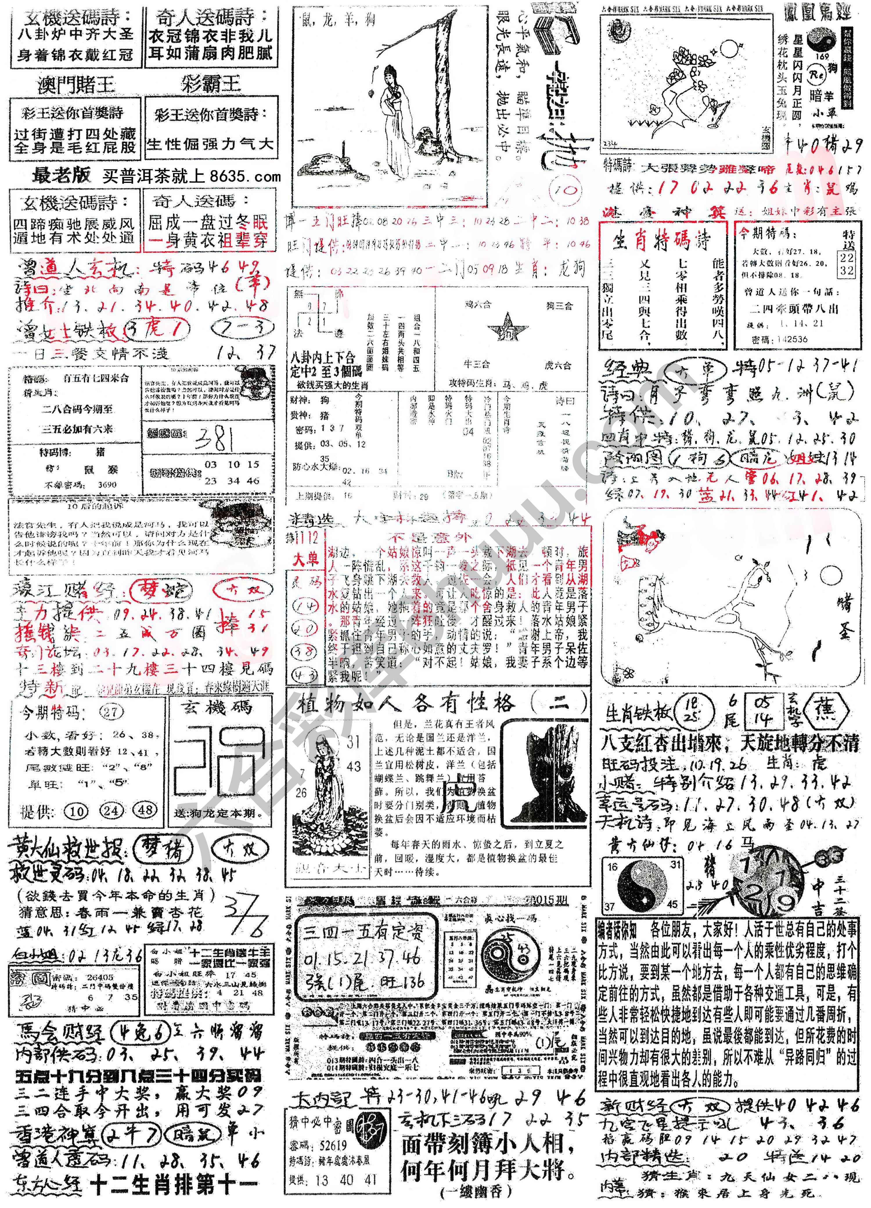 正手写