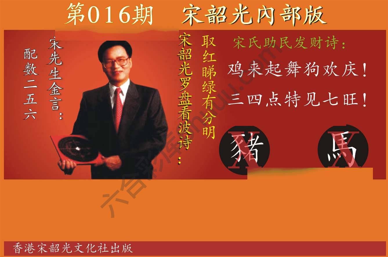 宋韶光内部版
