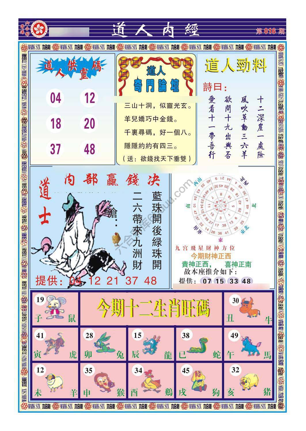 道人内经