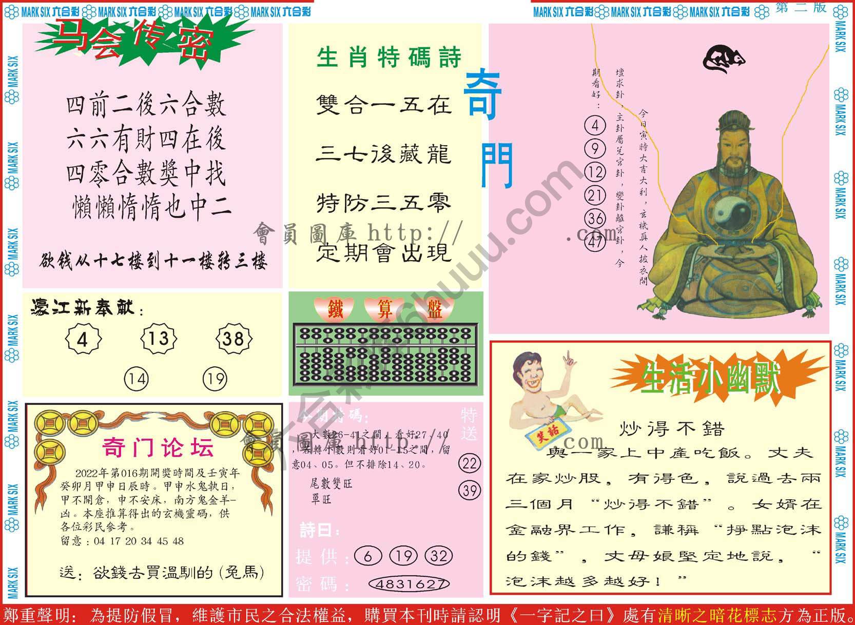 新濠江赌经