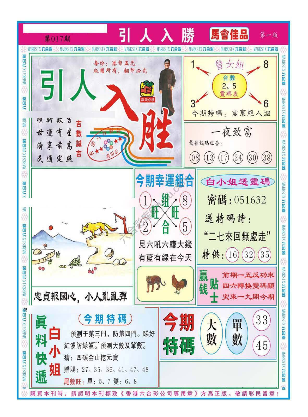 引人入胜