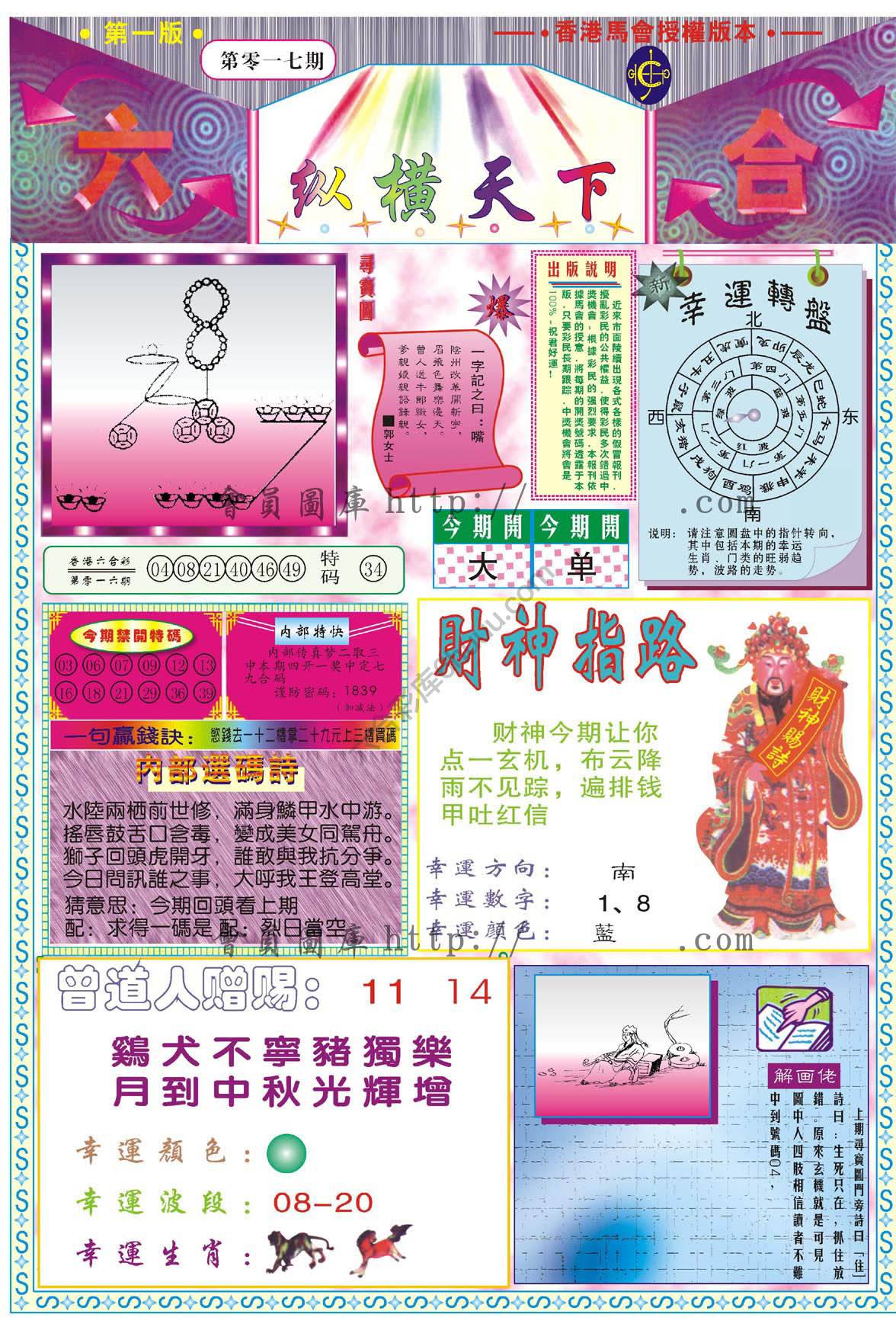 纵横天下