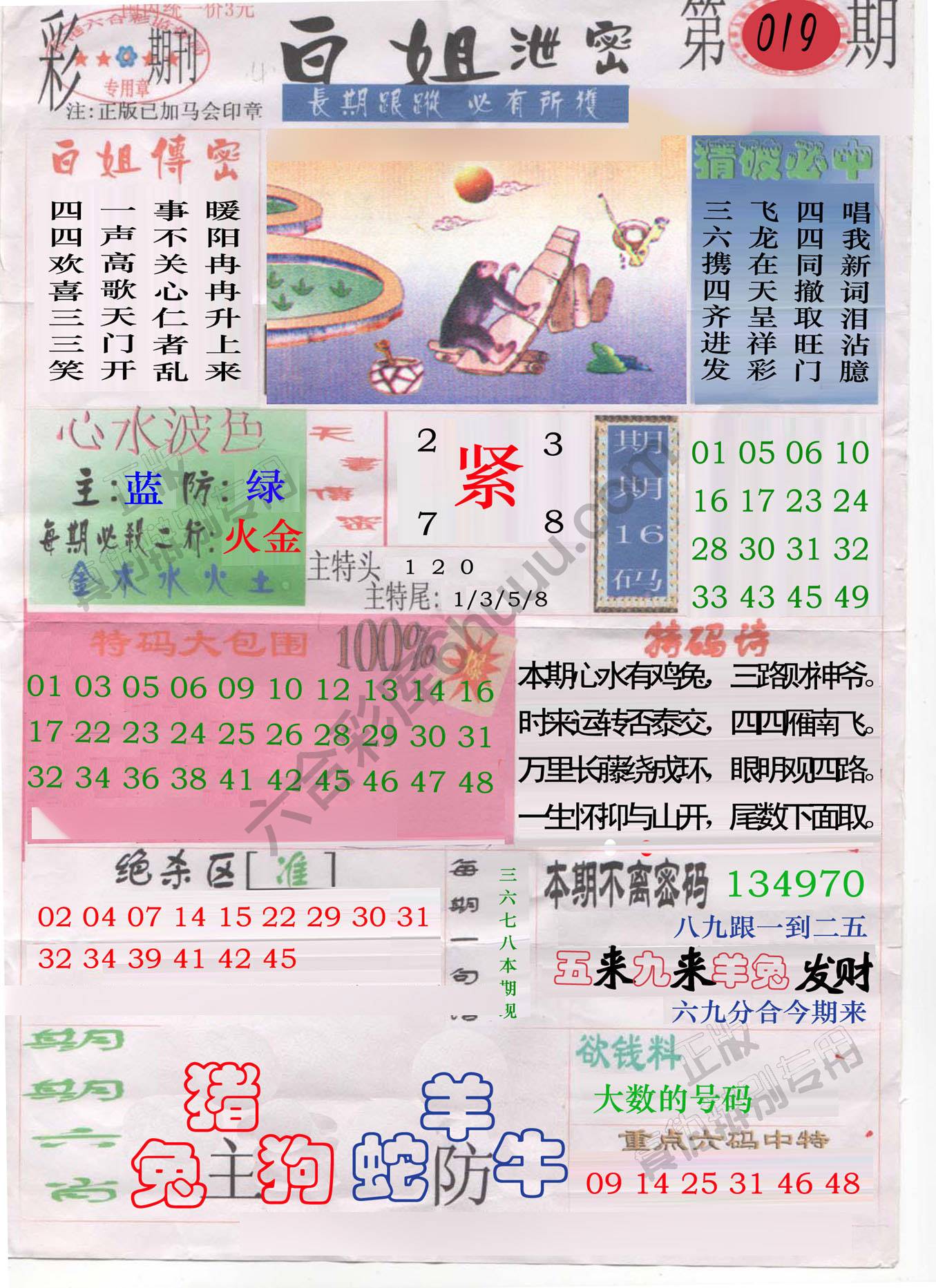 白姐泄密