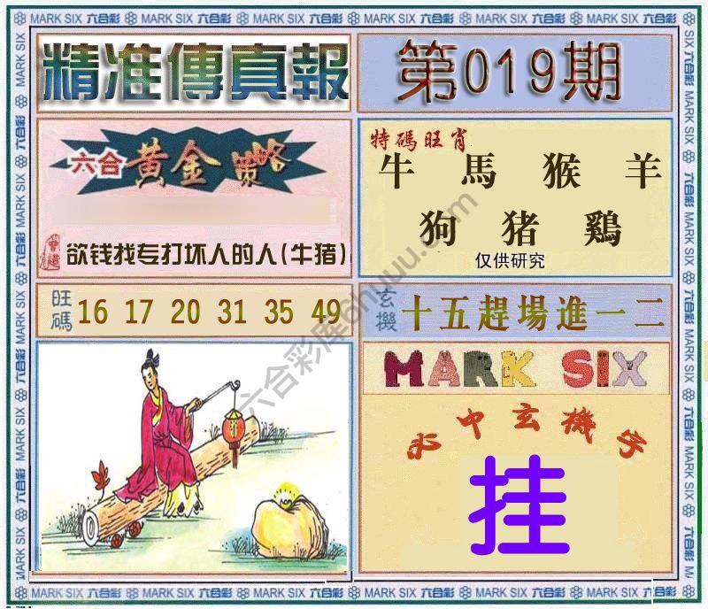 精准传真报
