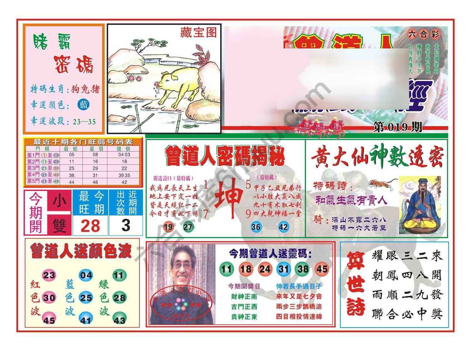 赢钱一经